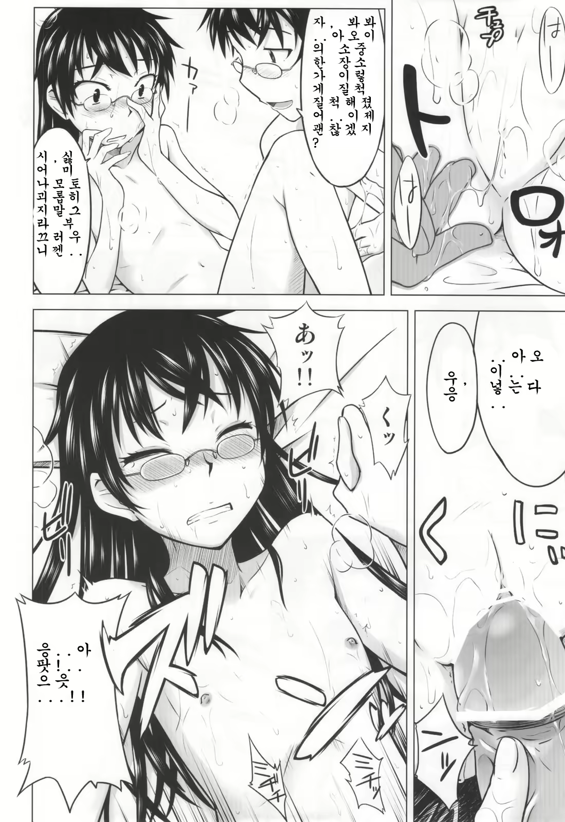 Content 236350 - 16 페이지