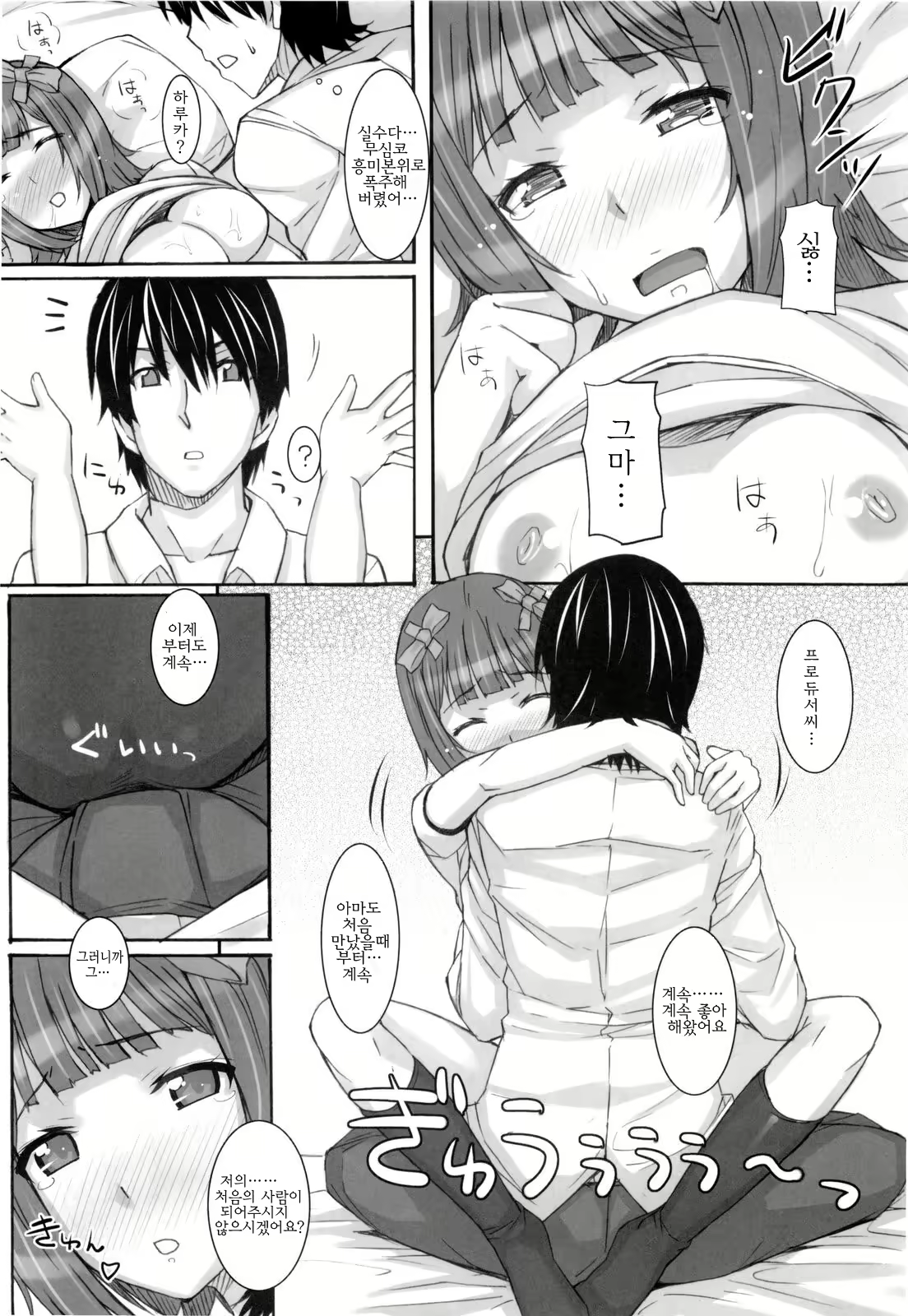 Content 236362 - 18 페이지
