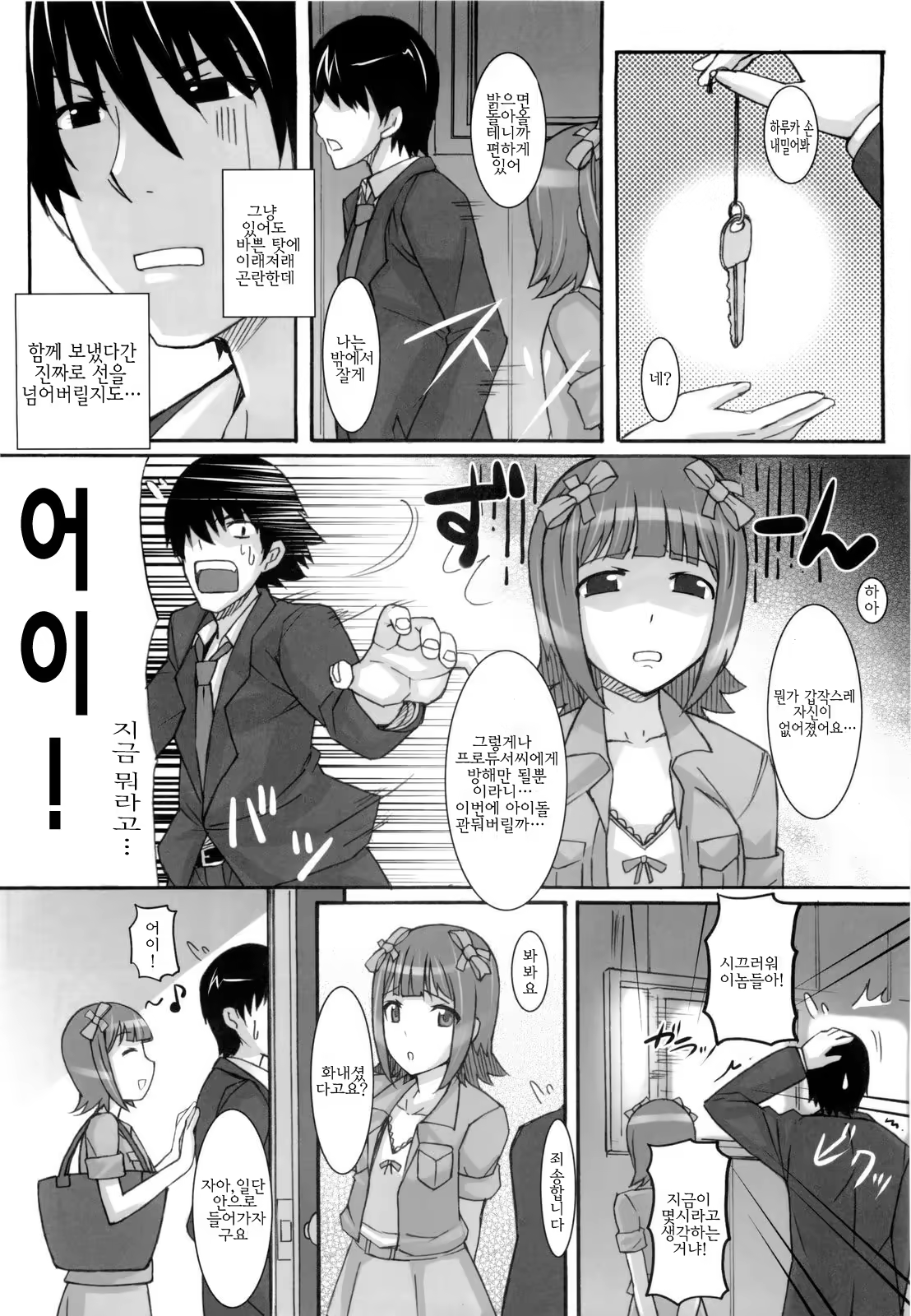 Content 236362 - 8 페이지