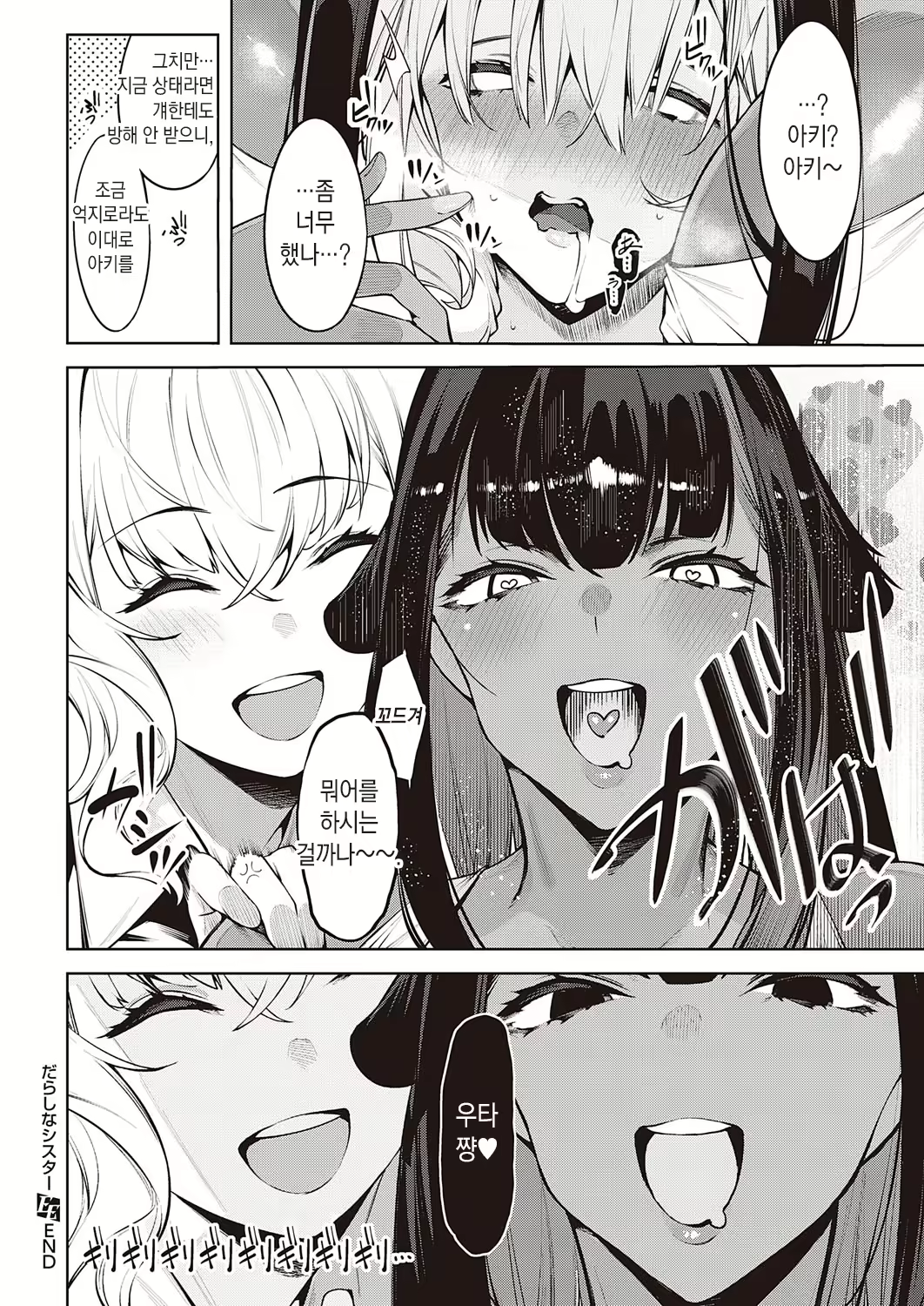Content 2363746 - 29 페이지