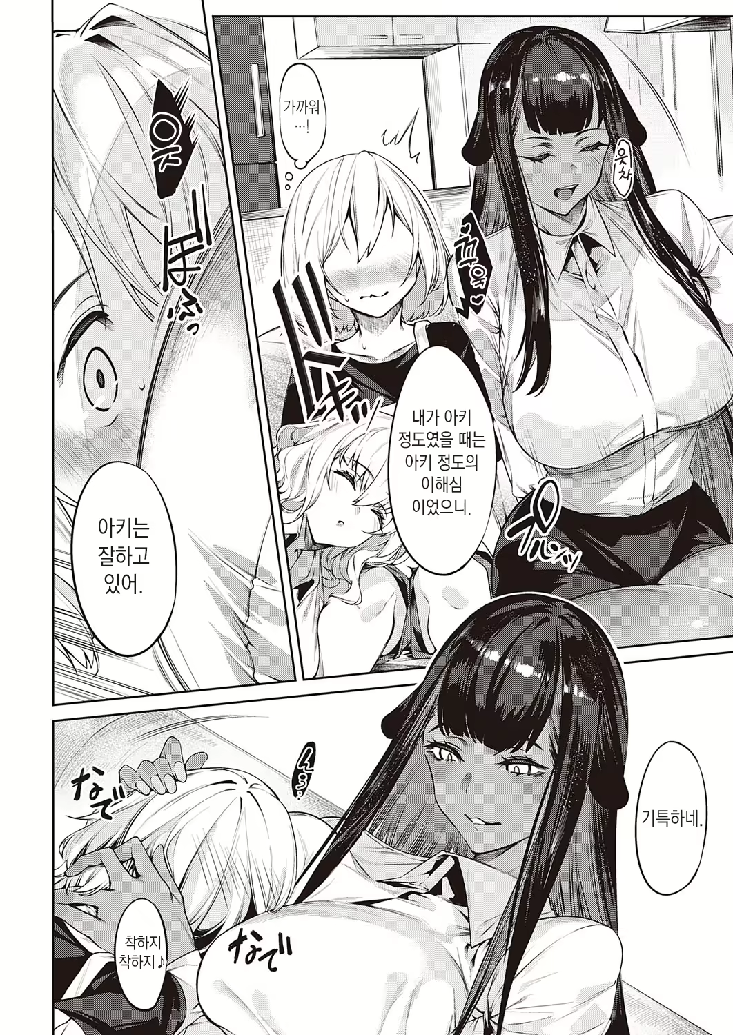 Content 2363746 - 5 페이지