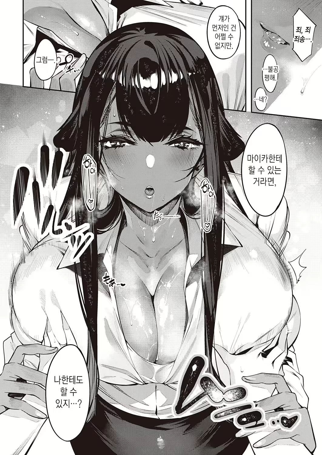 Content 2363746 - 9 페이지