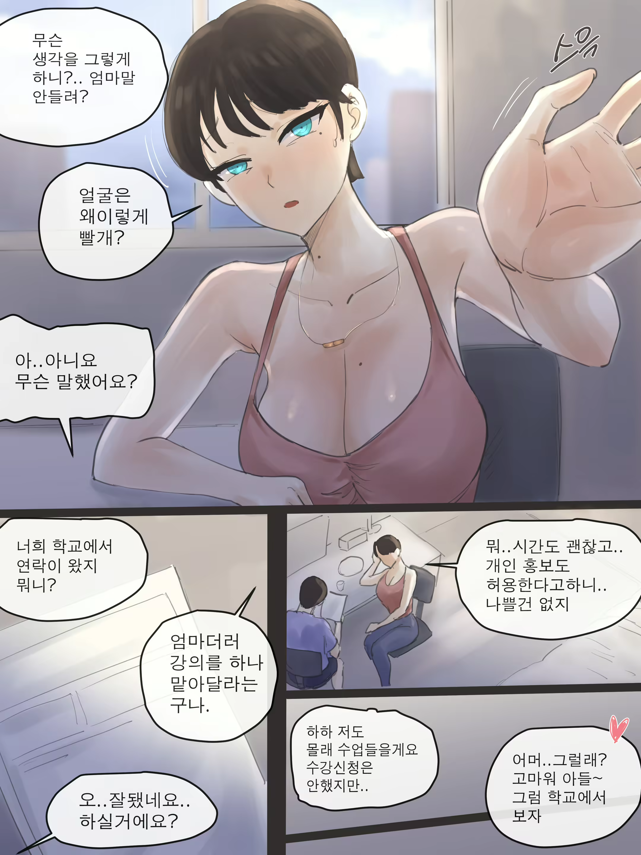 Content 2364308 - 12 페이지
