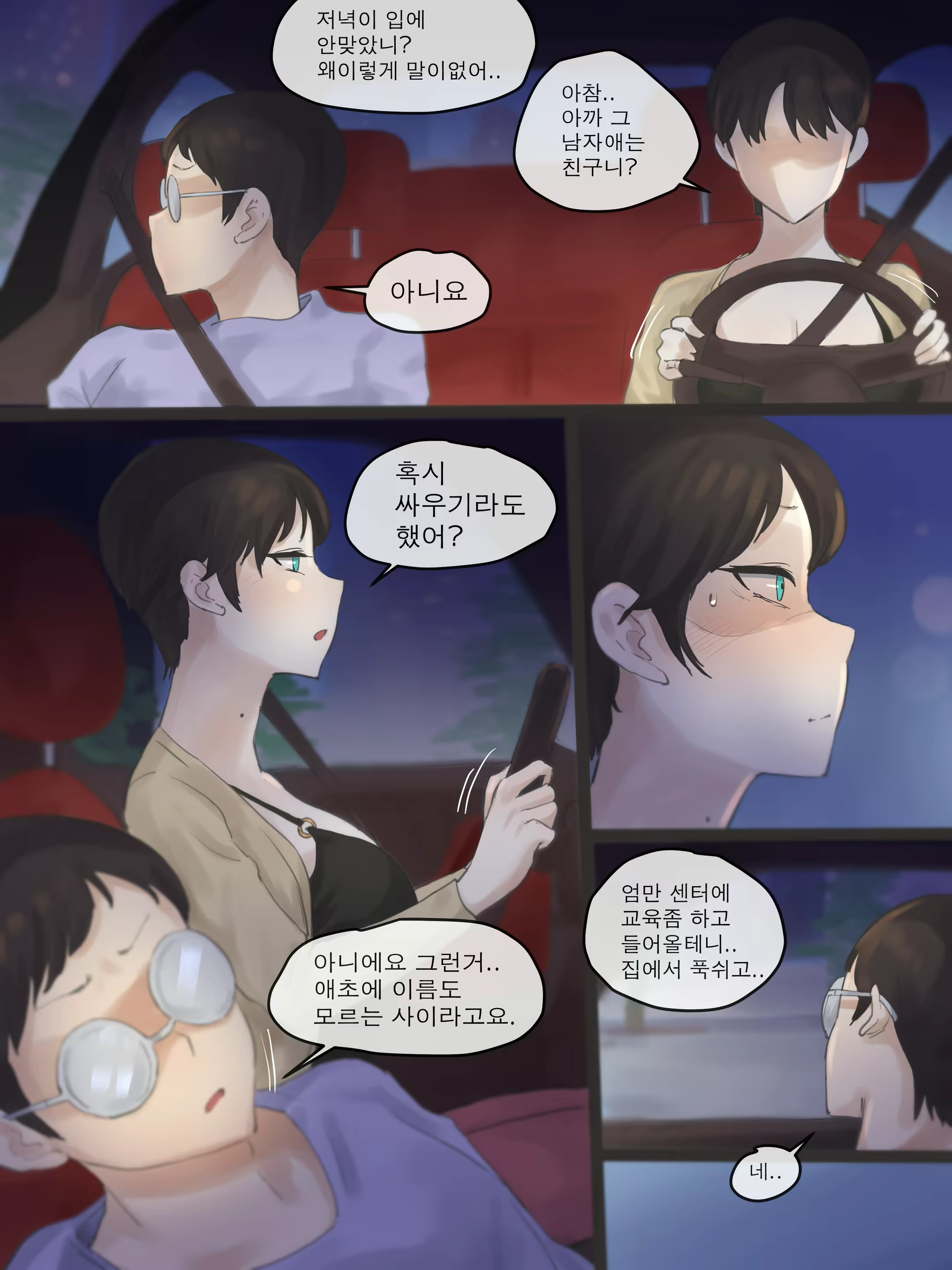 Content 2364308 - 18 페이지