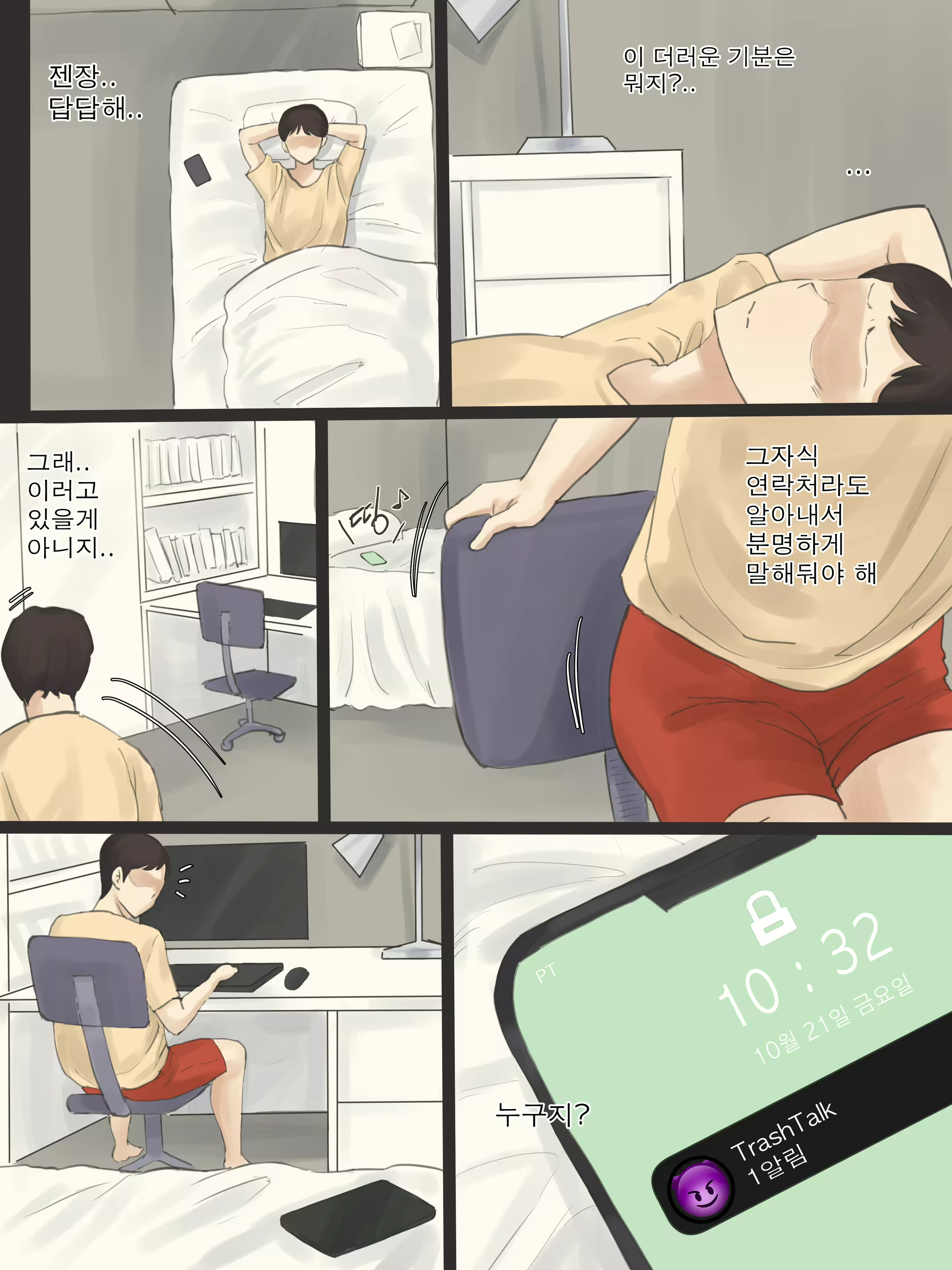 Content 2364308 - 19 페이지