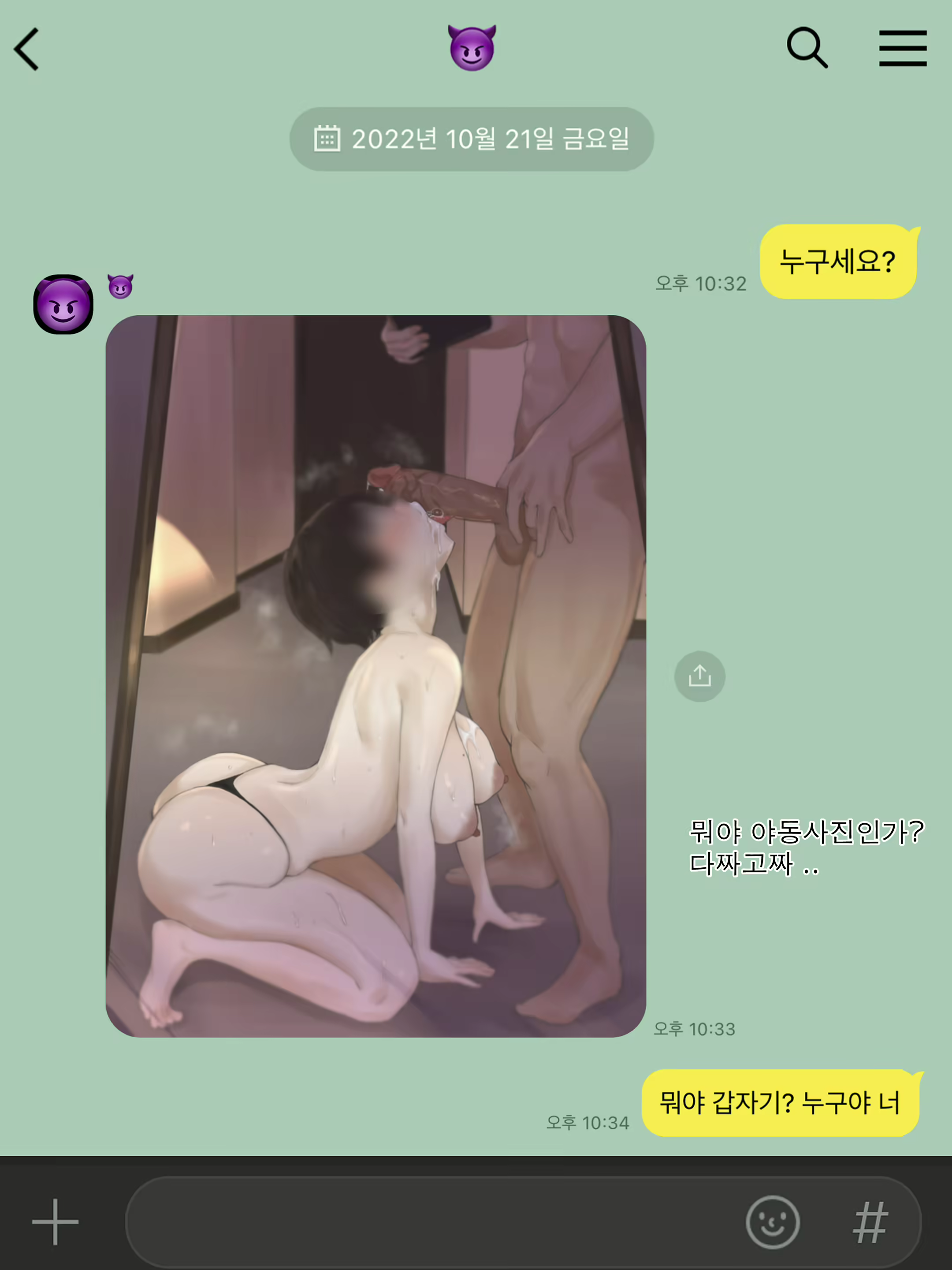 Content 2364308 - 22 페이지