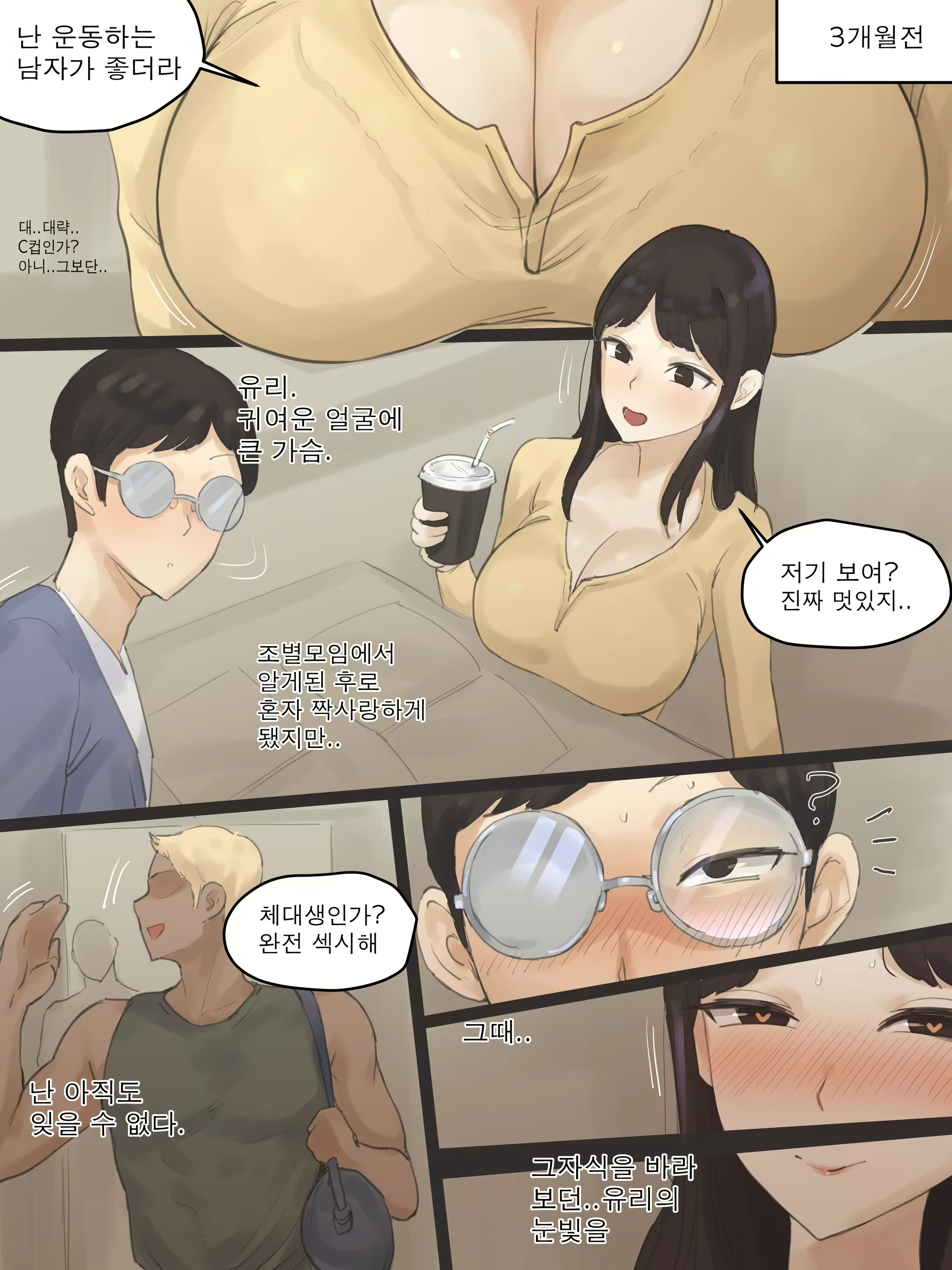 Content 2364308 - 9 페이지