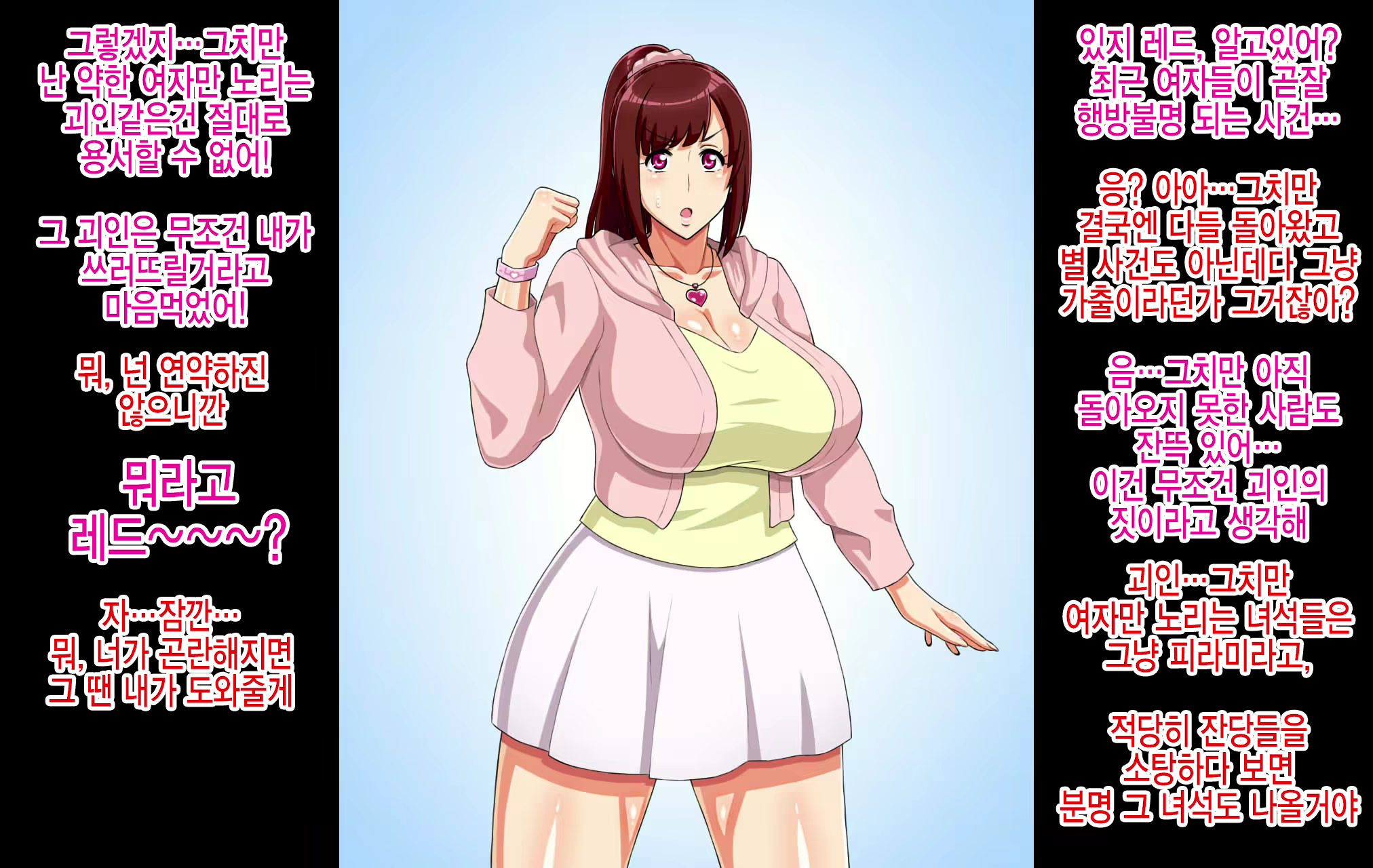 Content 2364543 - 6 페이지