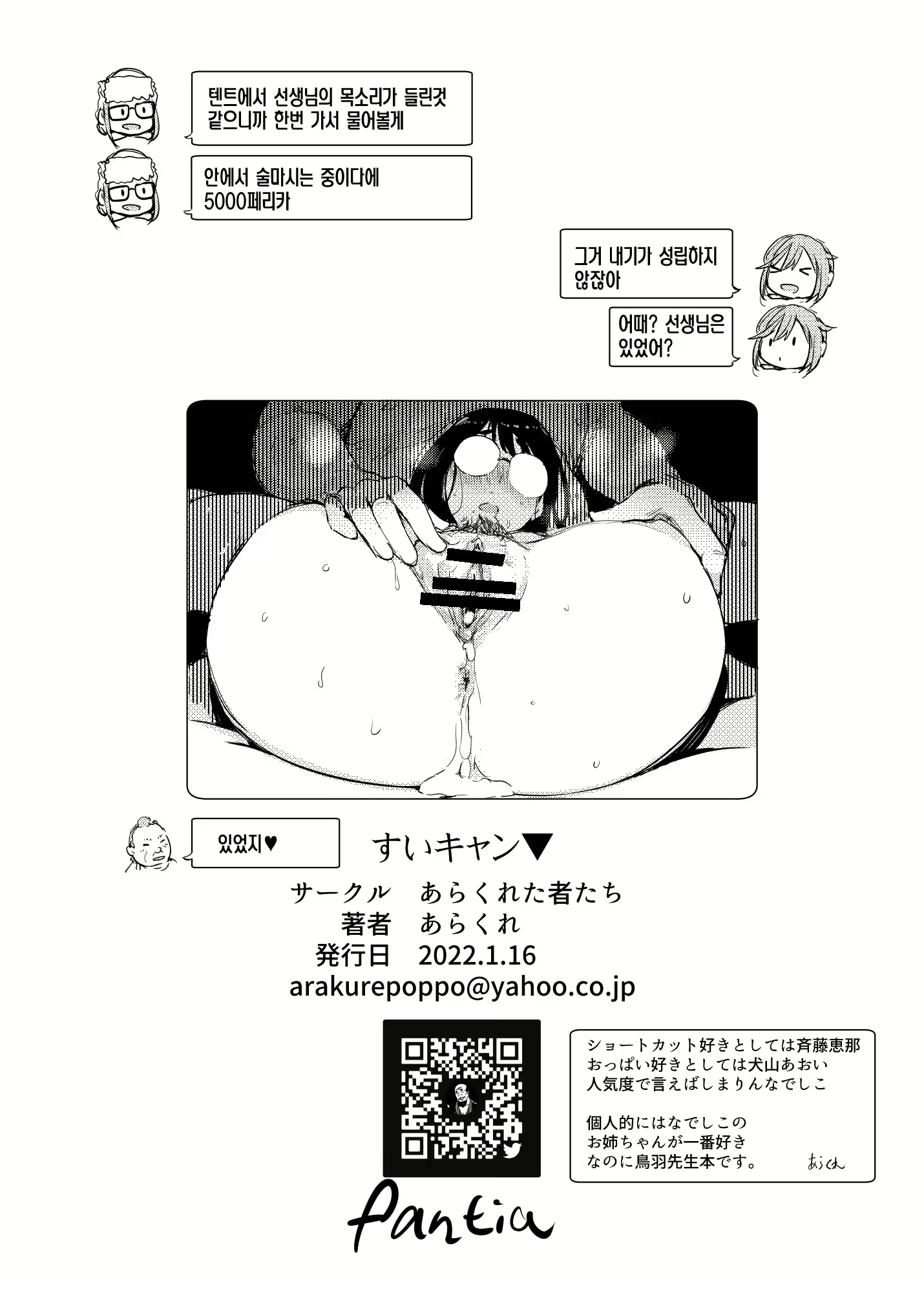 Content 2364654 - 12 페이지