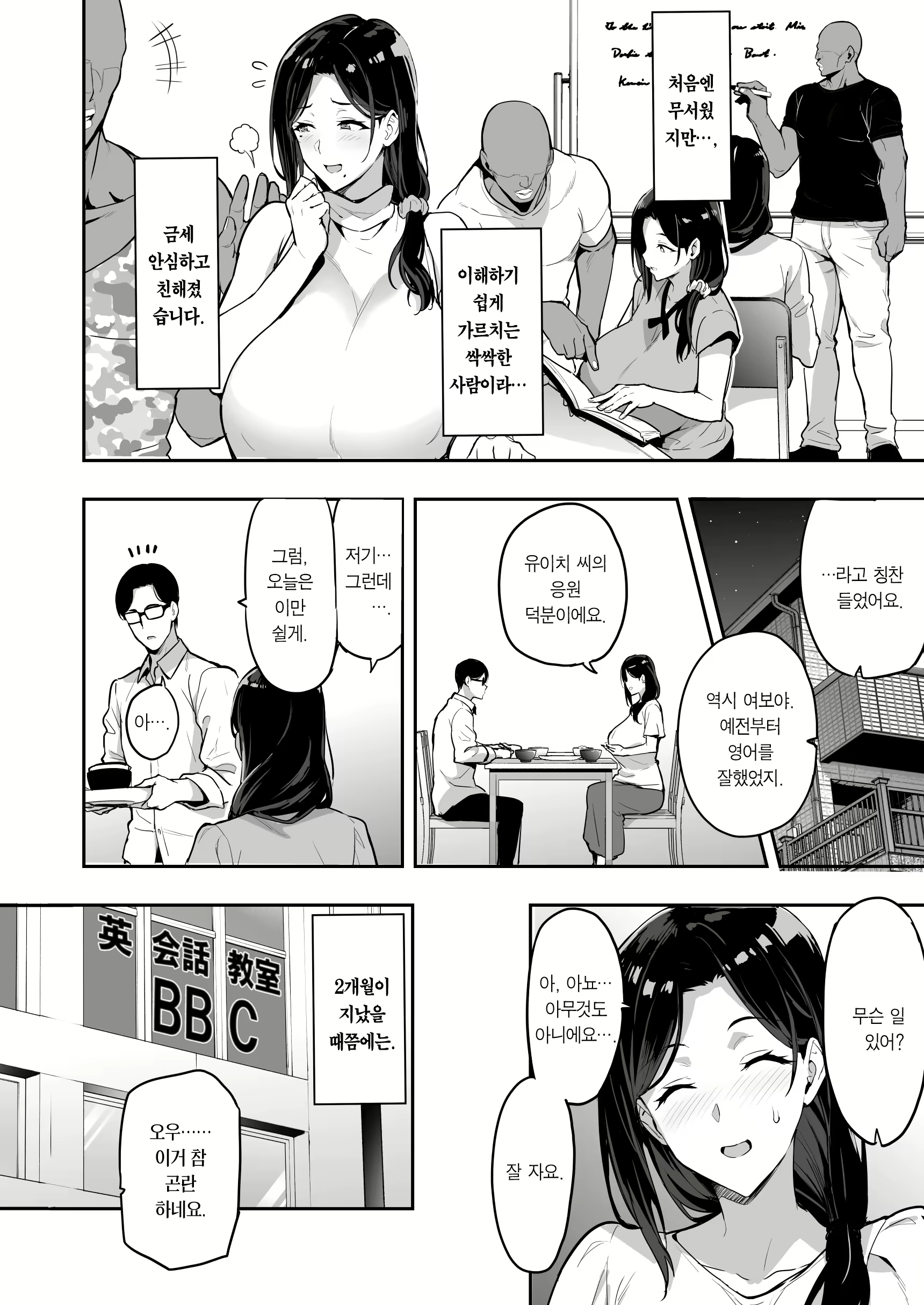 Content 2364741 - 12 페이지