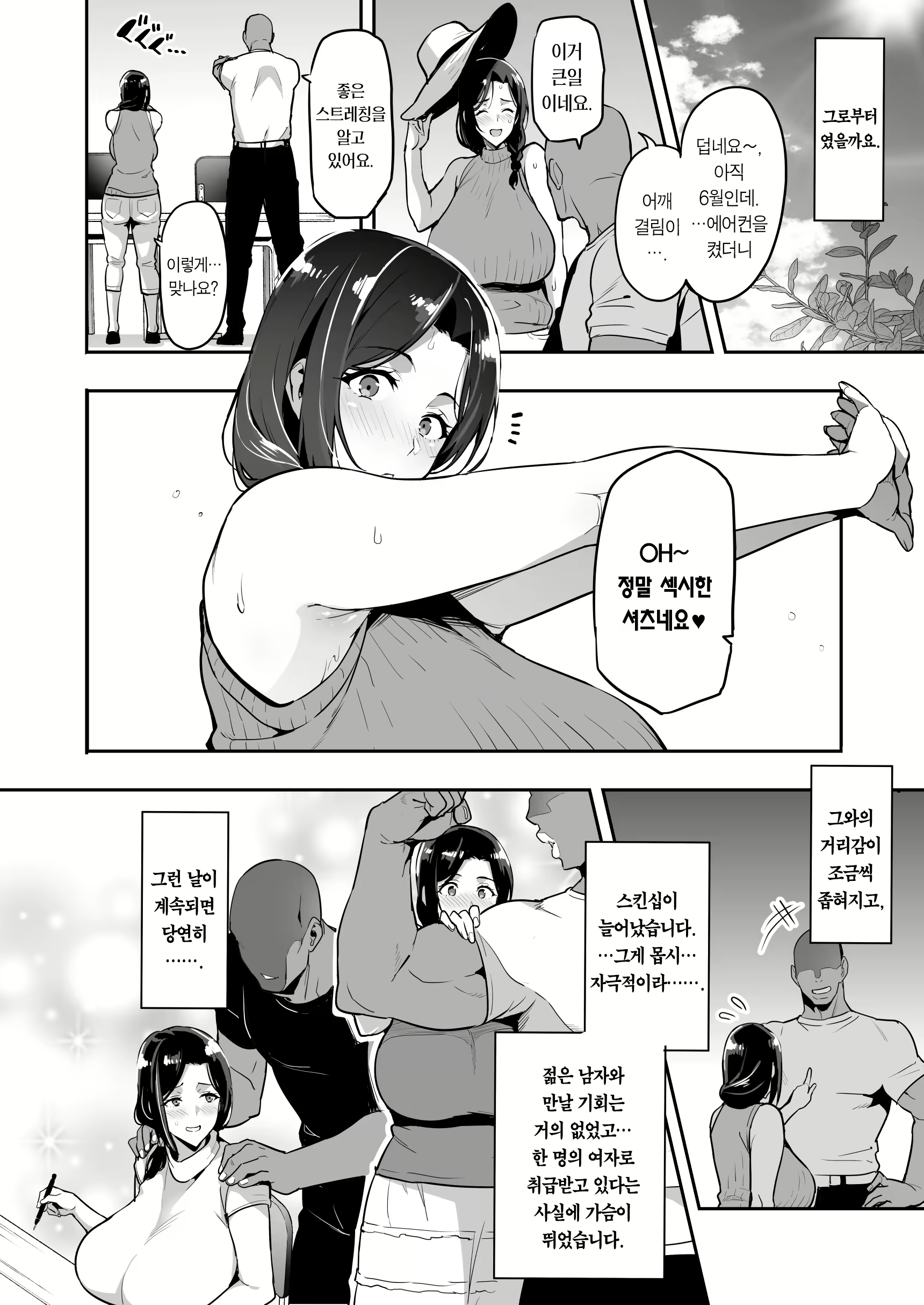 Content 2364741 - 16 페이지