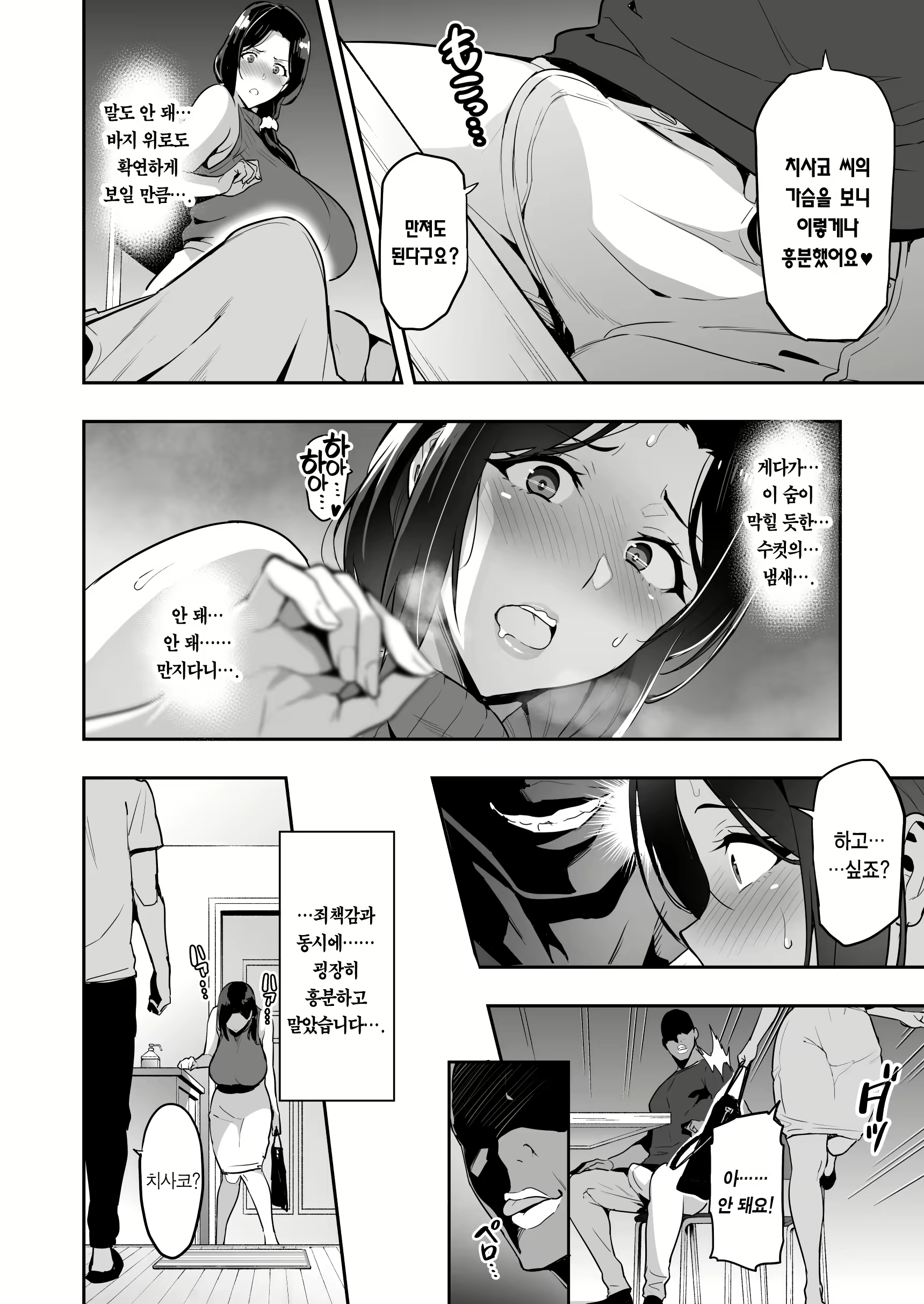 Content 2364741 - 18 페이지