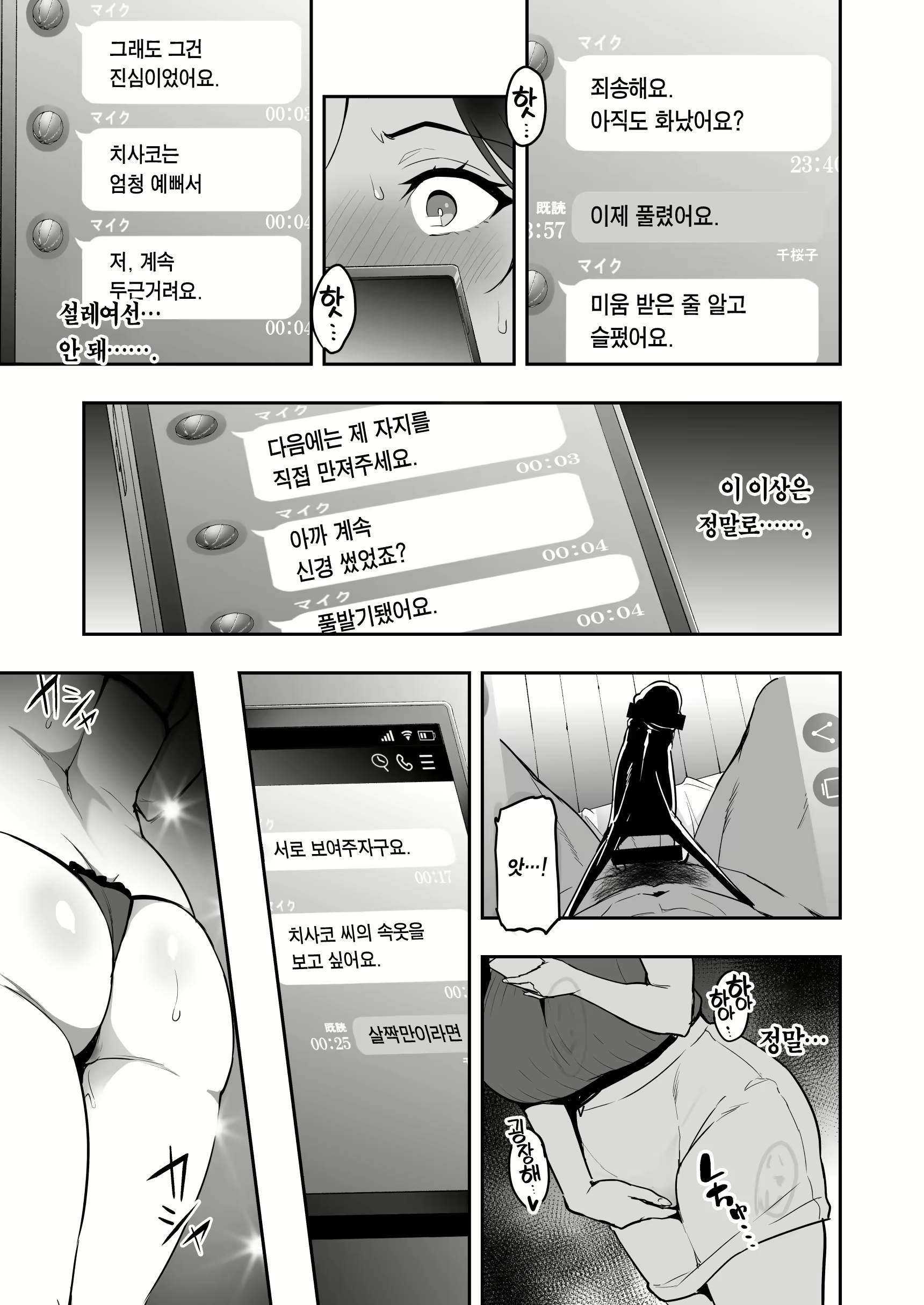 Content 2364741 - 21 페이지