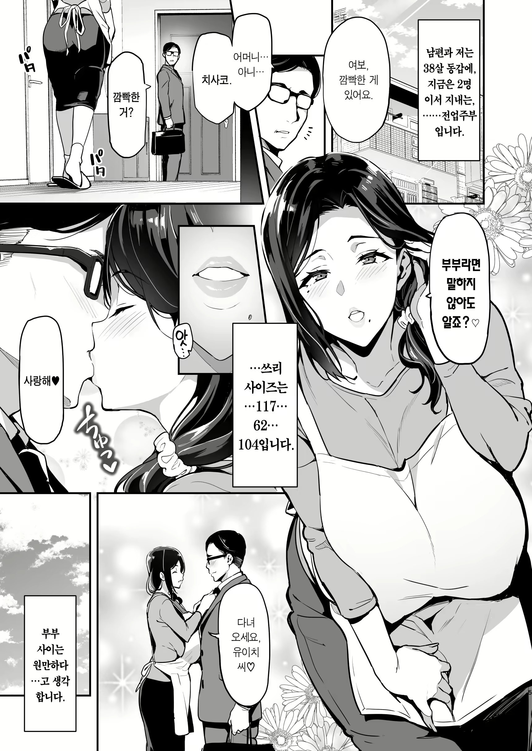 Content 2364741 - 3 페이지