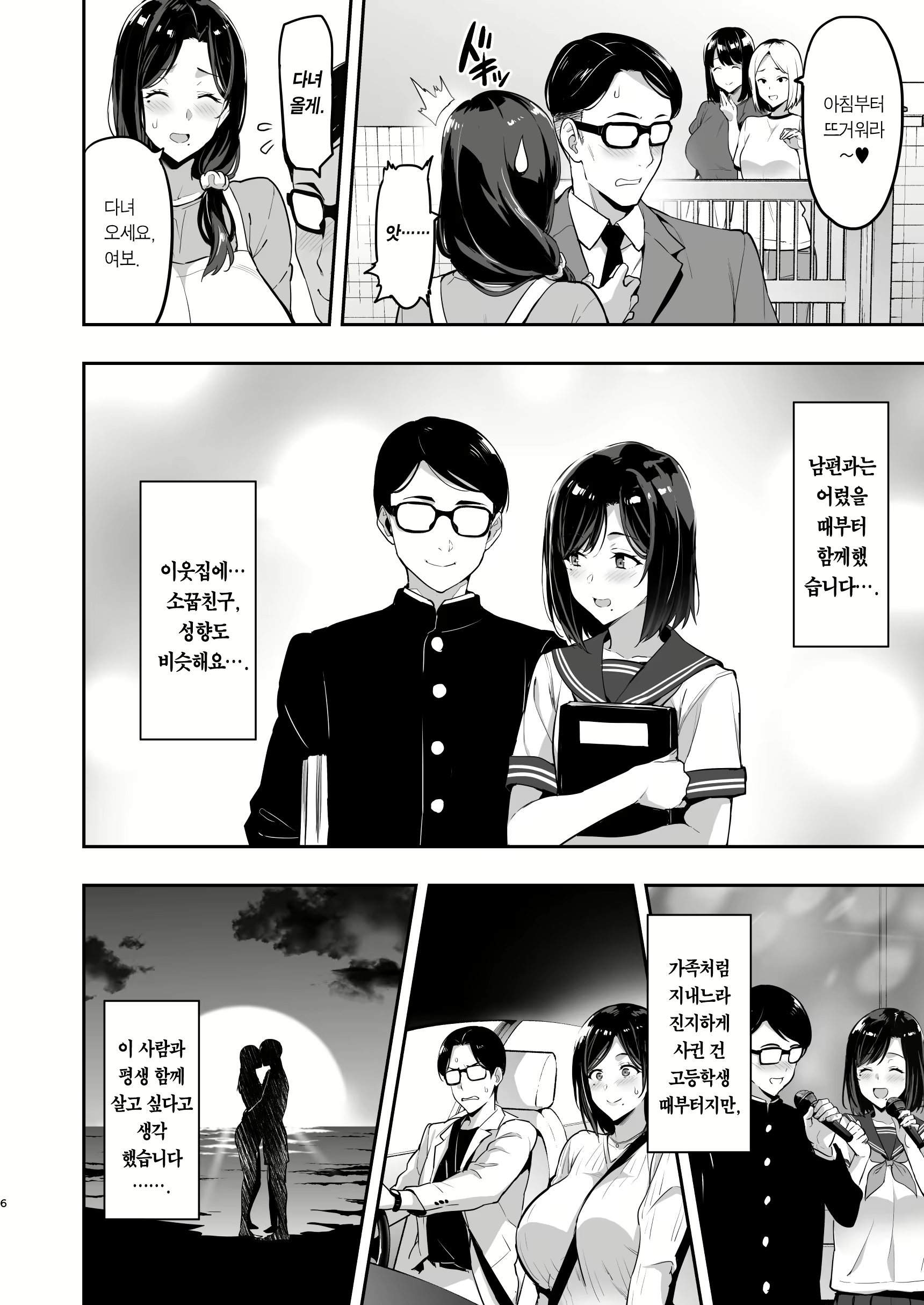 Content 2364741 - 4 페이지