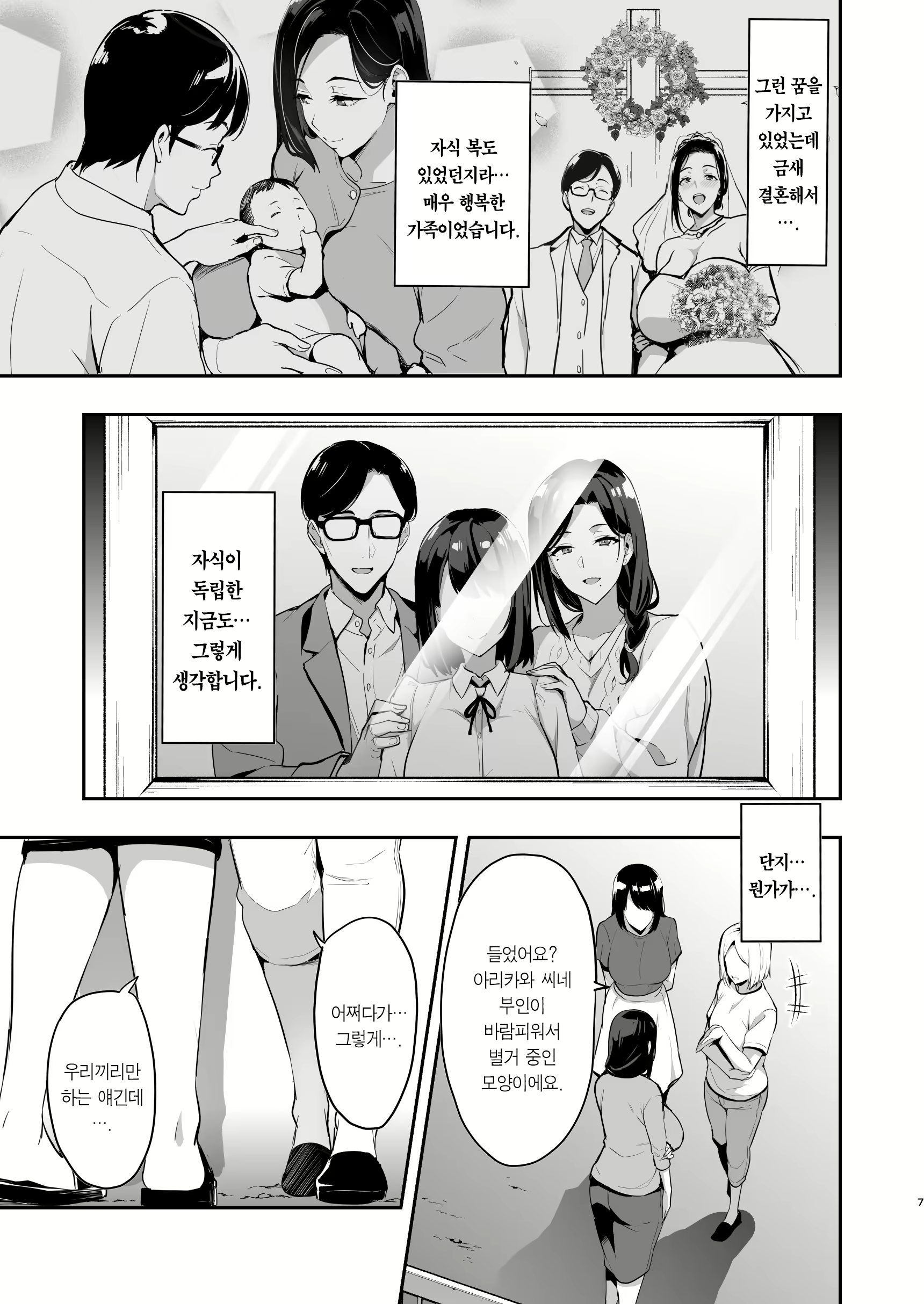 Content 2364741 - 5 페이지
