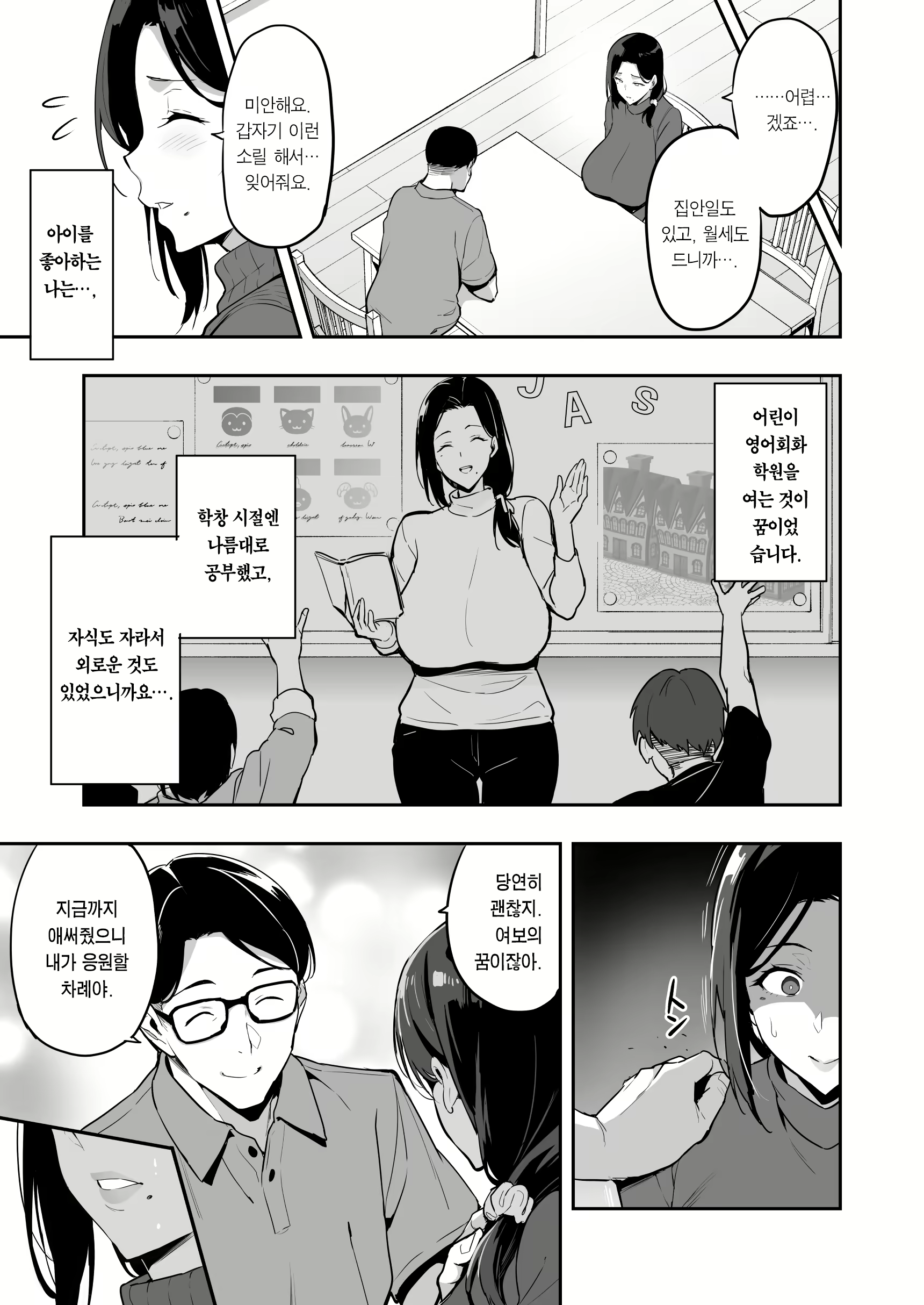 Content 2364741 - 7 페이지