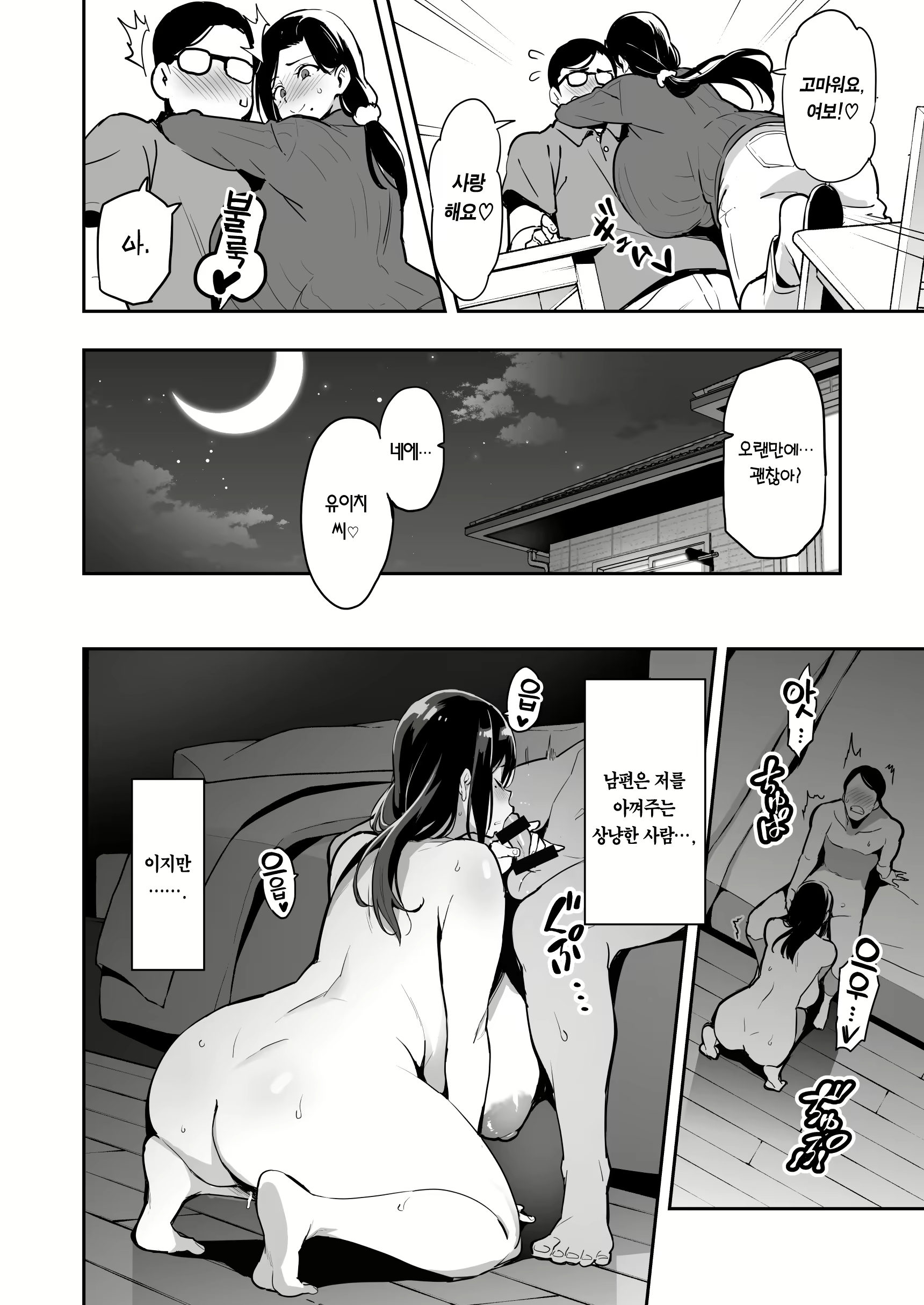 Content 2364741 - 8 페이지