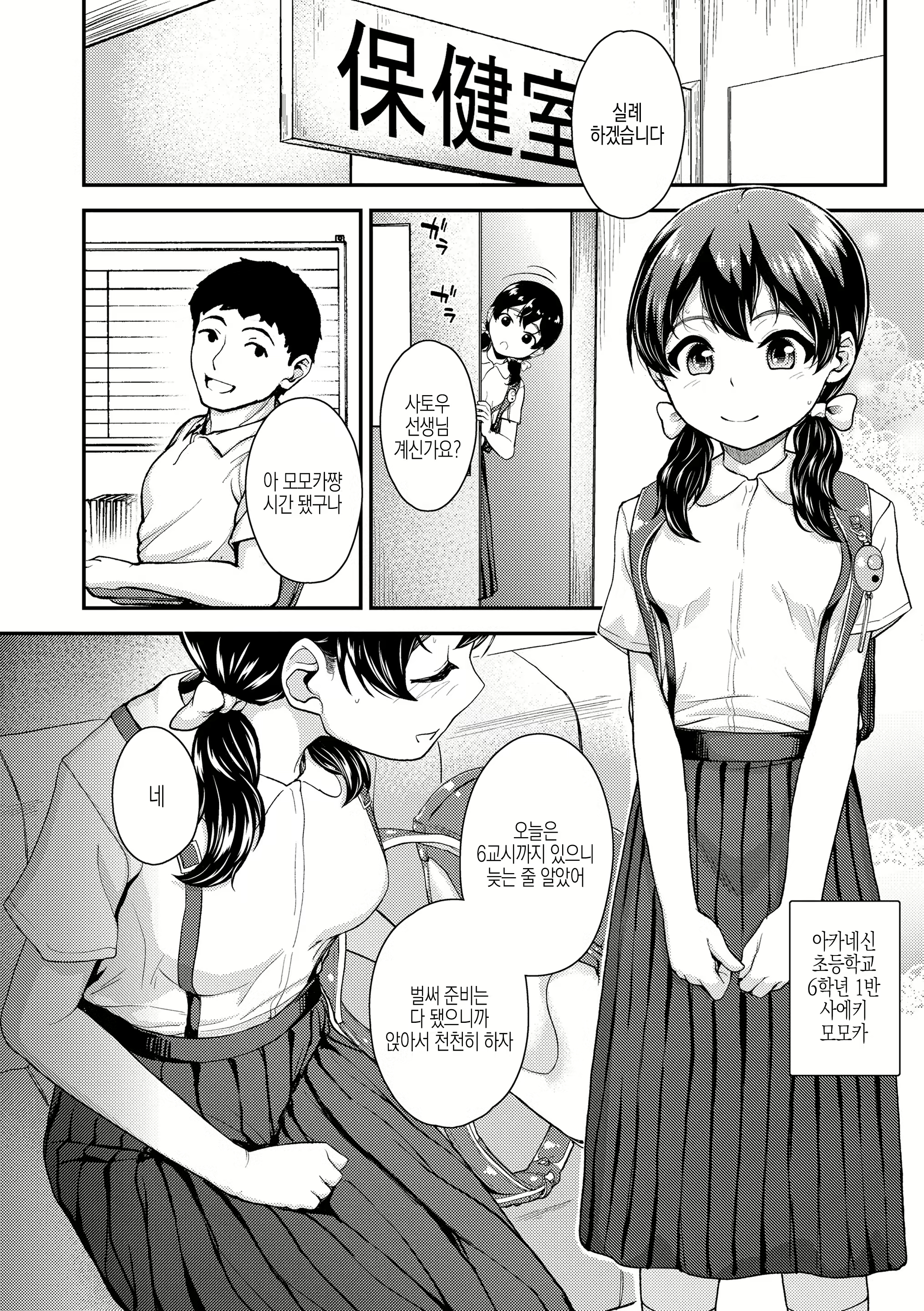 Content 2365009 - 102 페이지