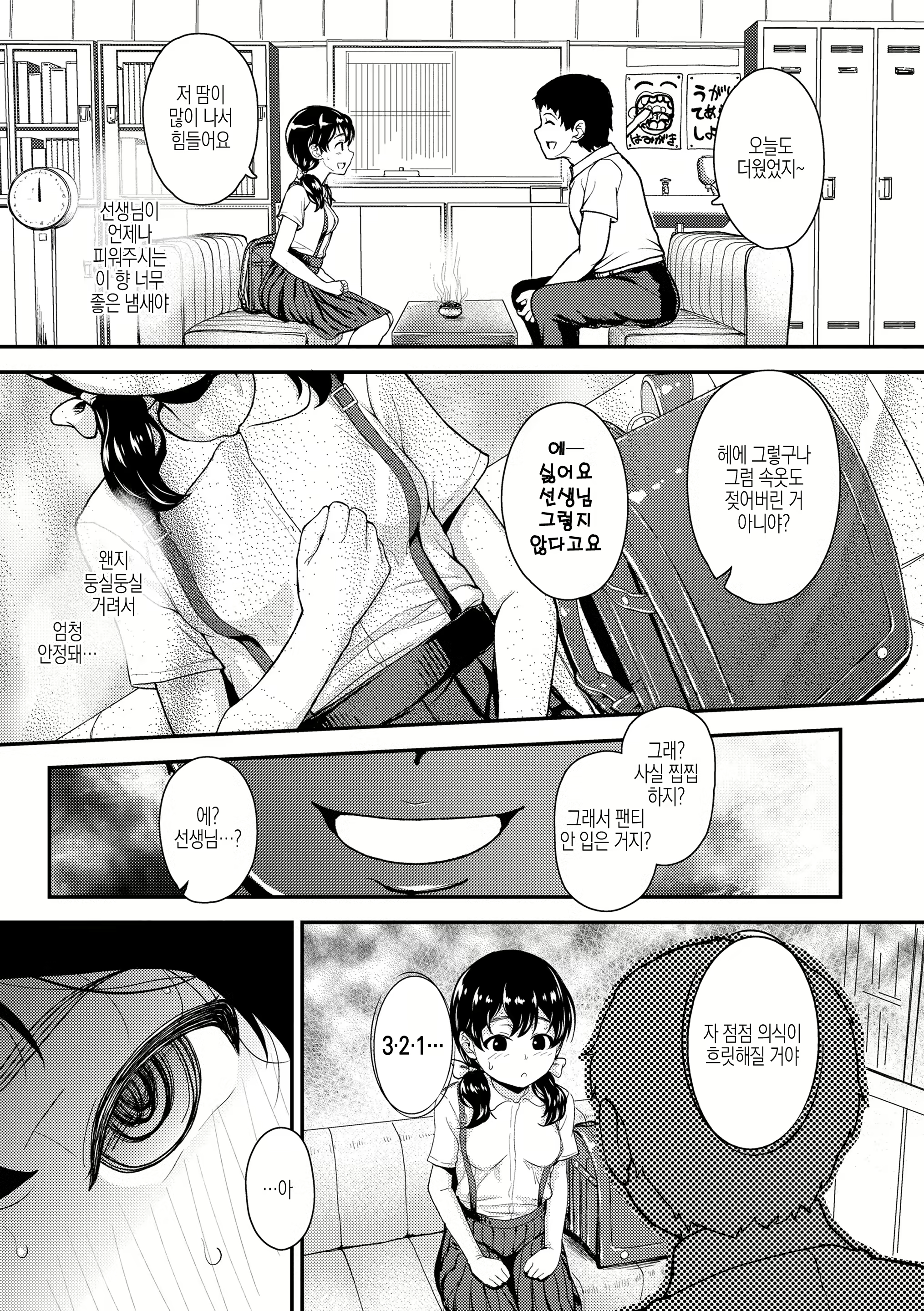 Content 2365009 - 103 페이지