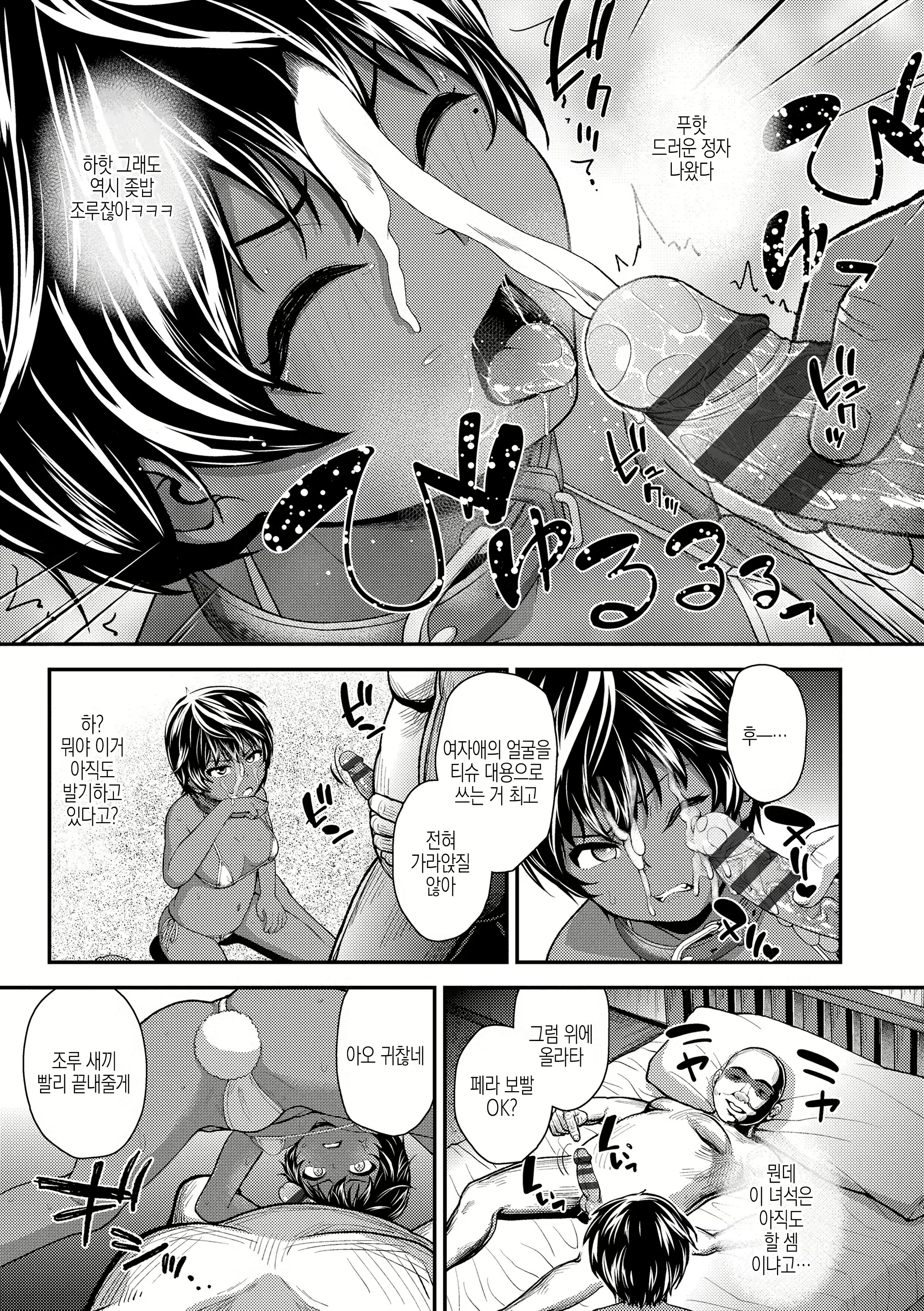 Content 2365009 - 11 페이지