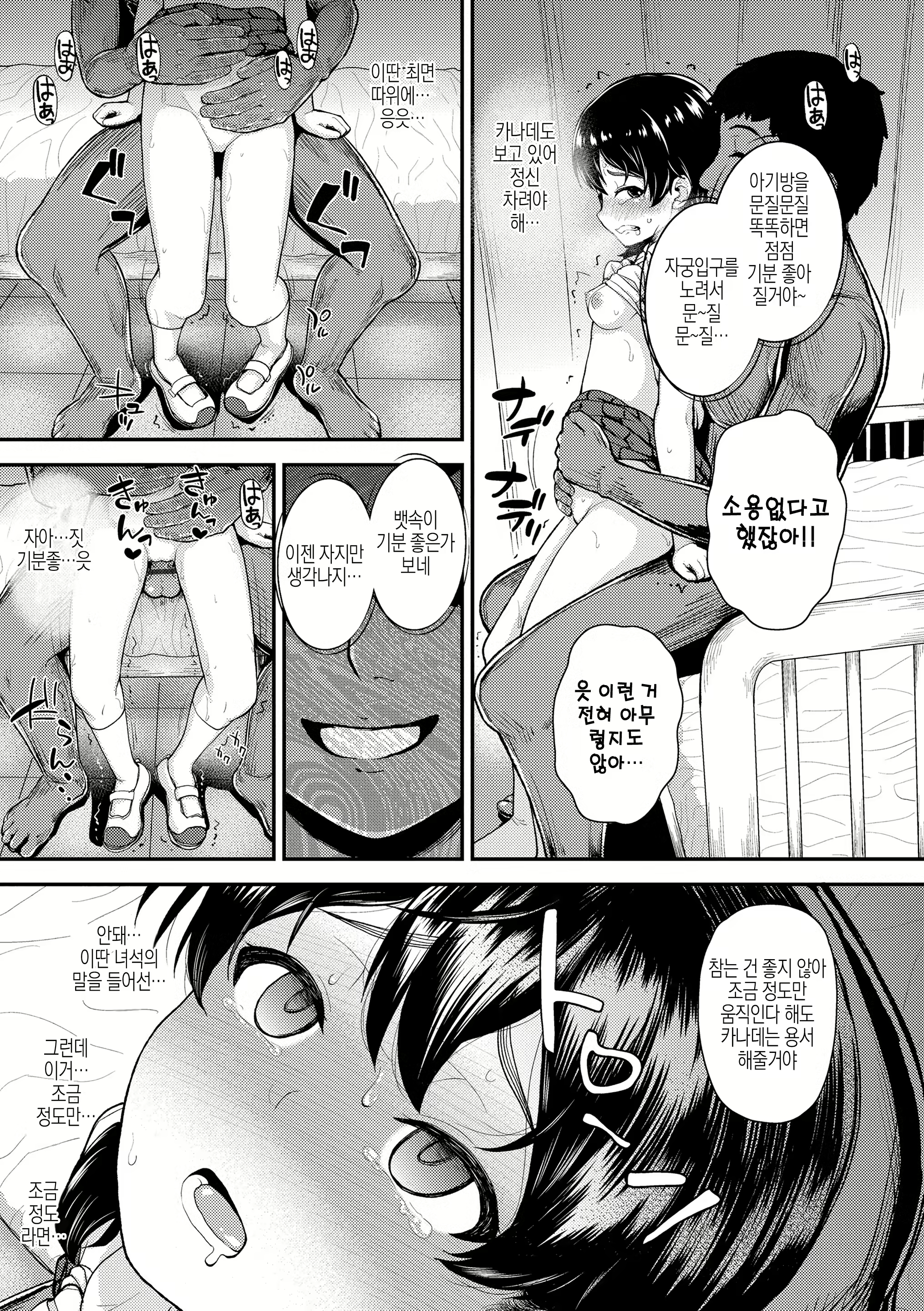 Content 2365009 - 121 페이지
