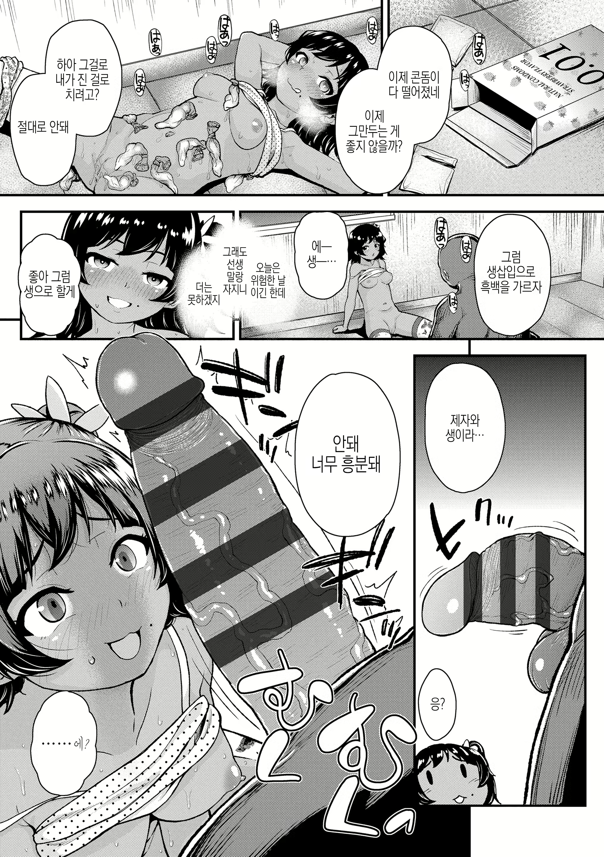 Content 2365009 - 183 페이지