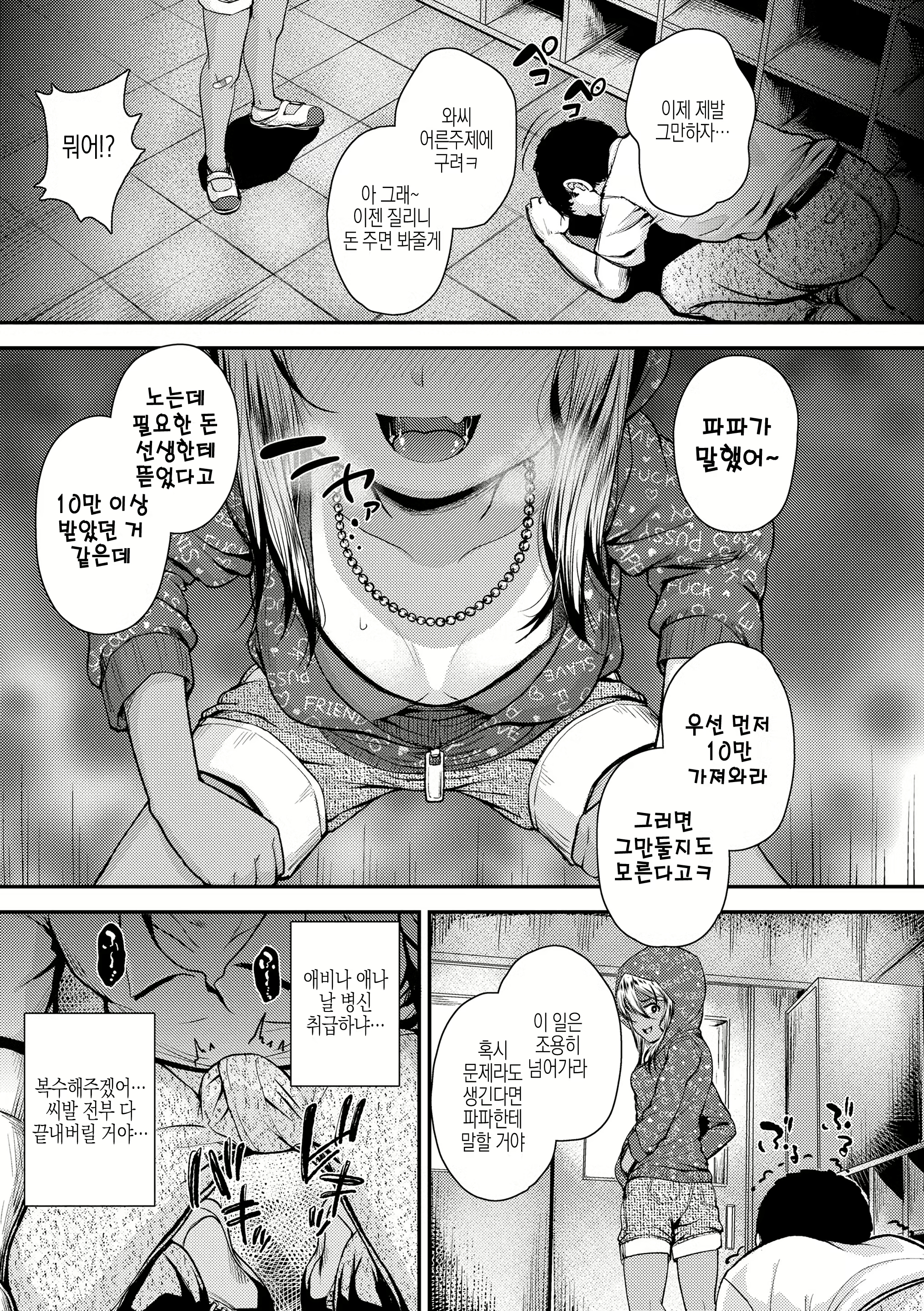 Content 2365009 - 59 페이지