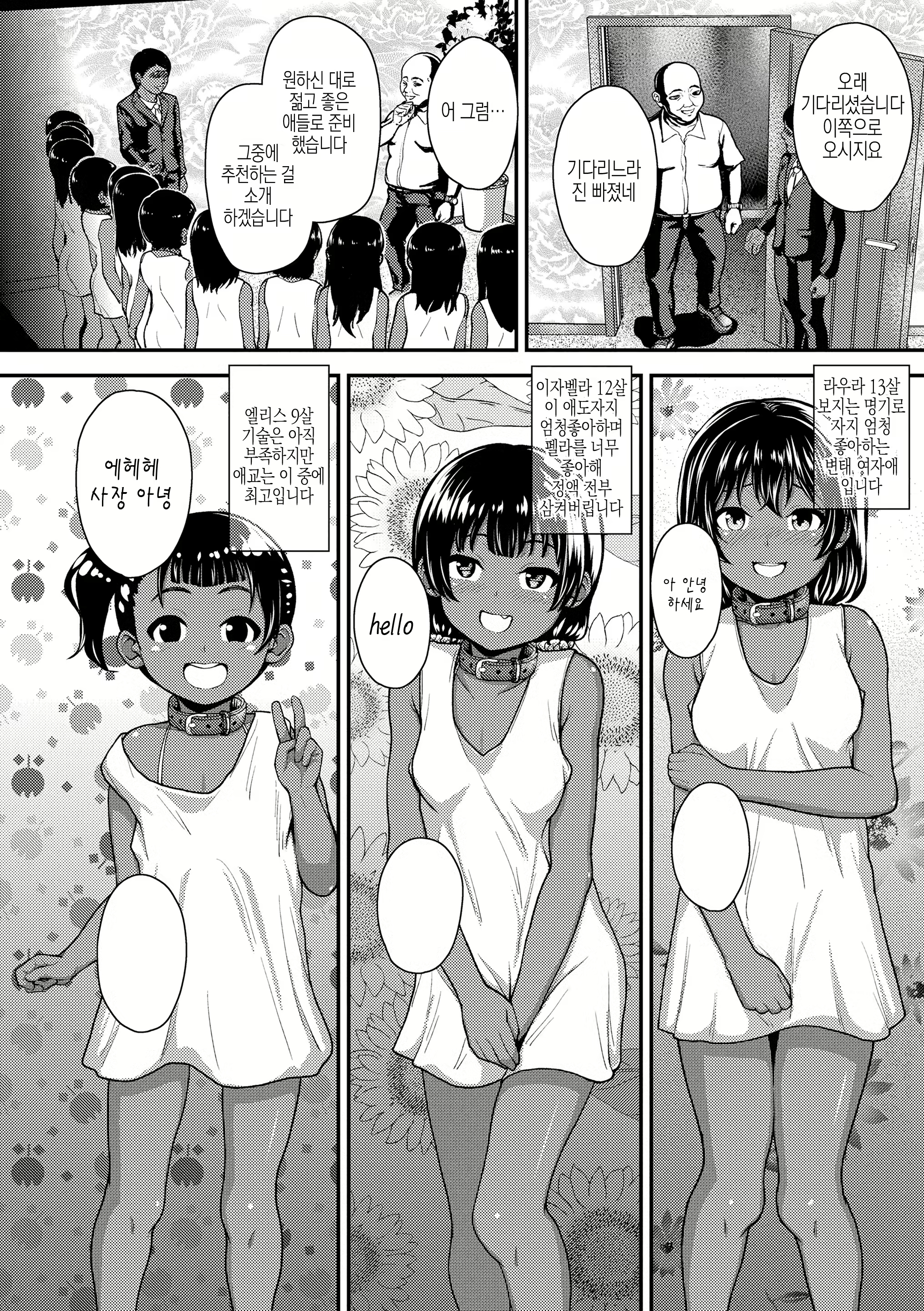 Content 2365009 - 6 페이지