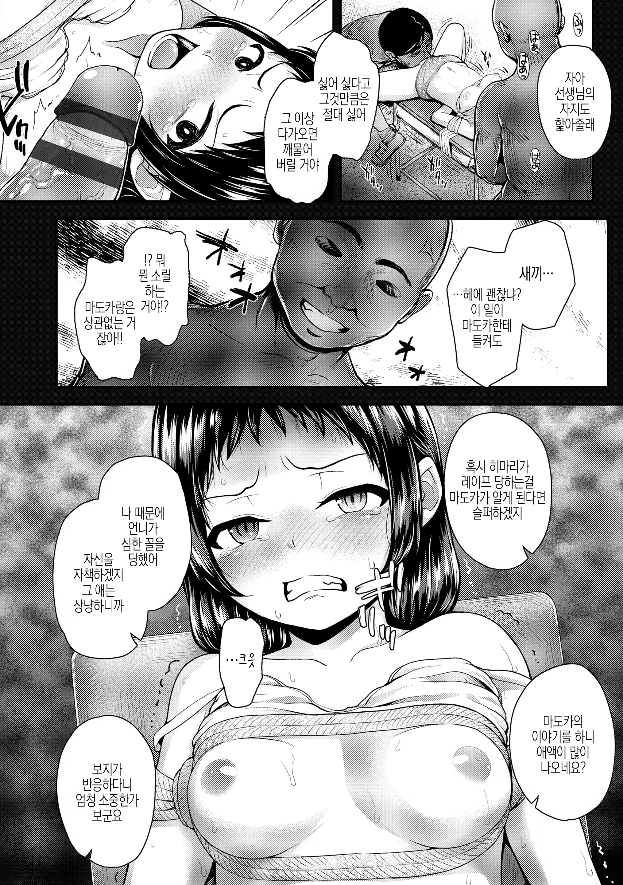 Content 2365009 - 88 페이지