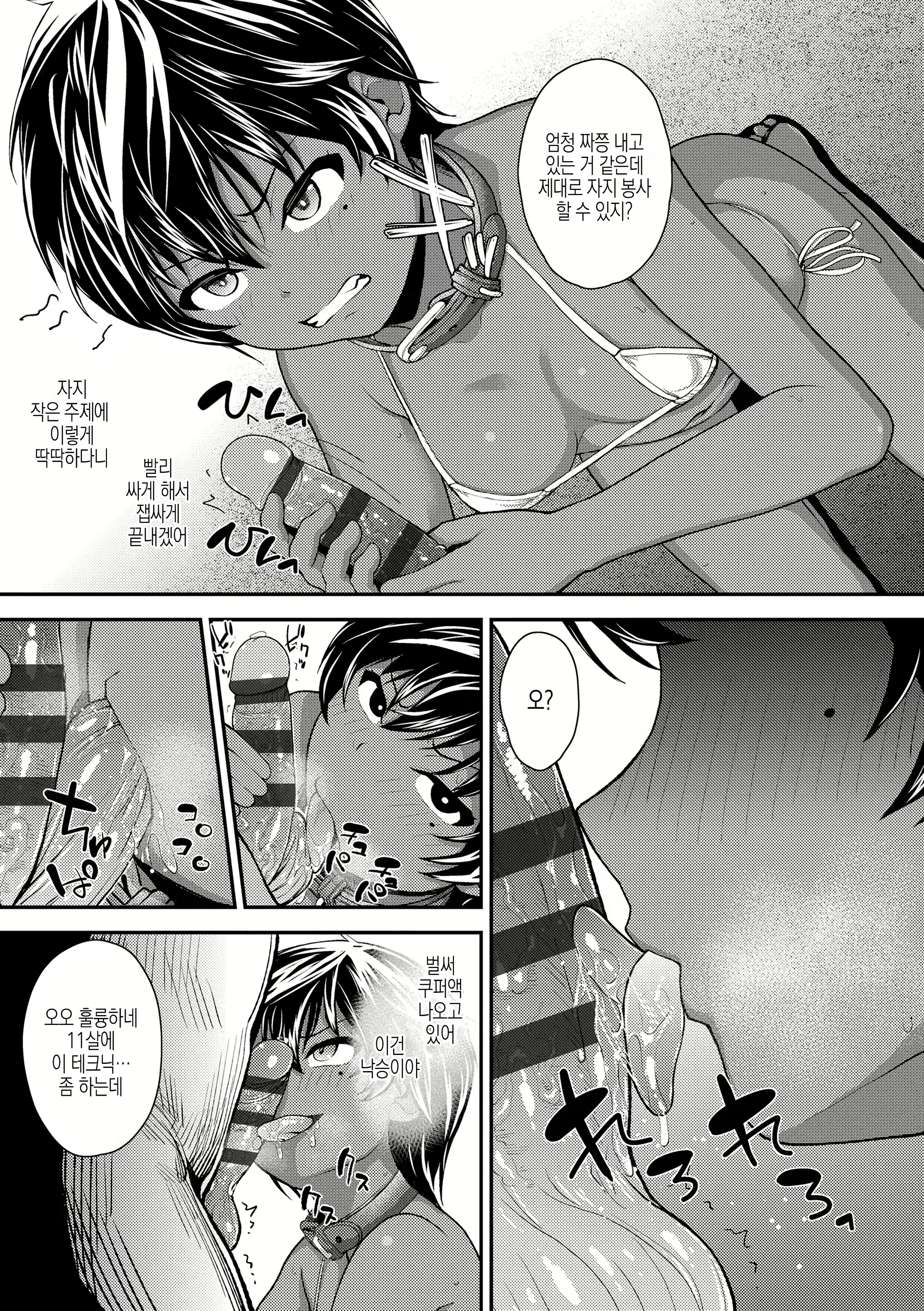 Content 2365009 - 9 페이지