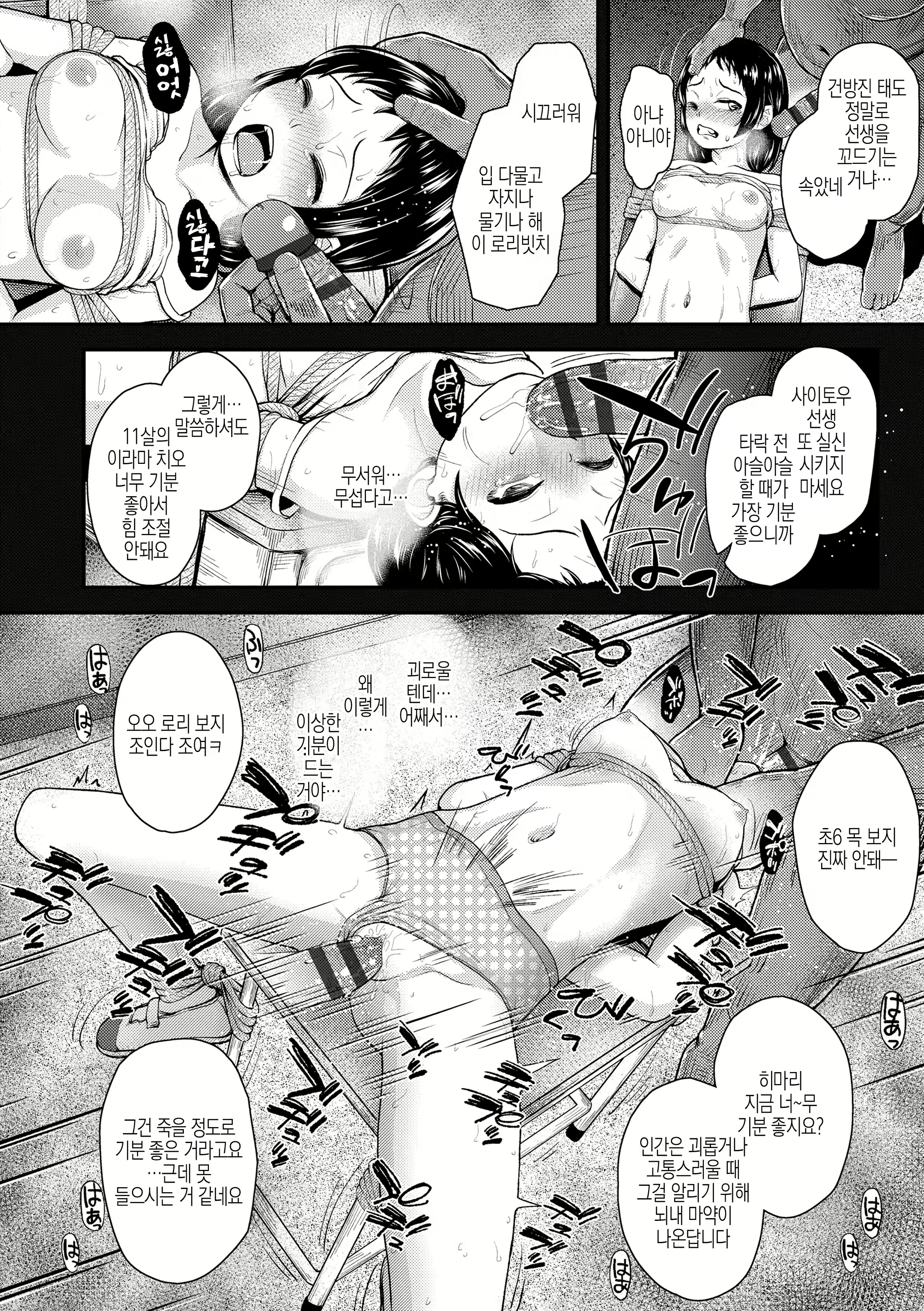 Content 2365009 - 94 페이지