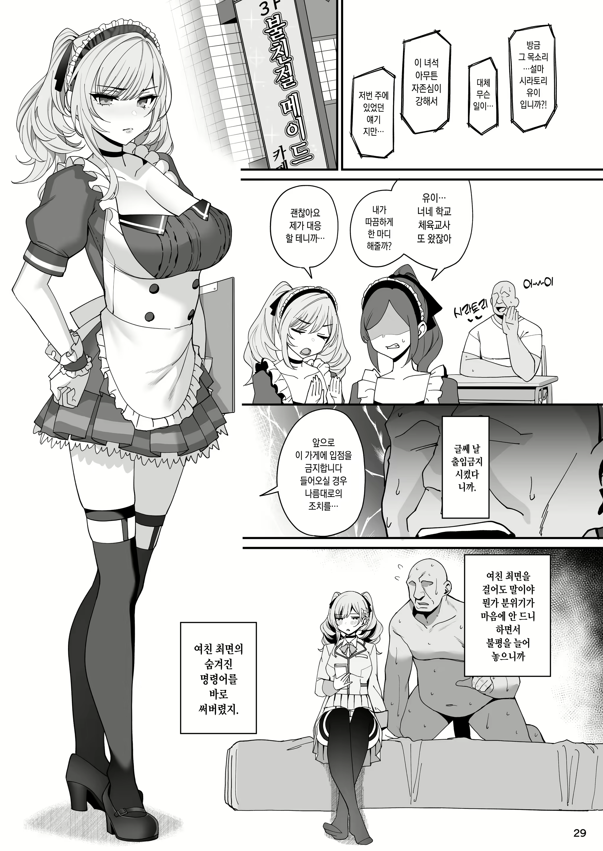 Content 2365325 - 31 페이지