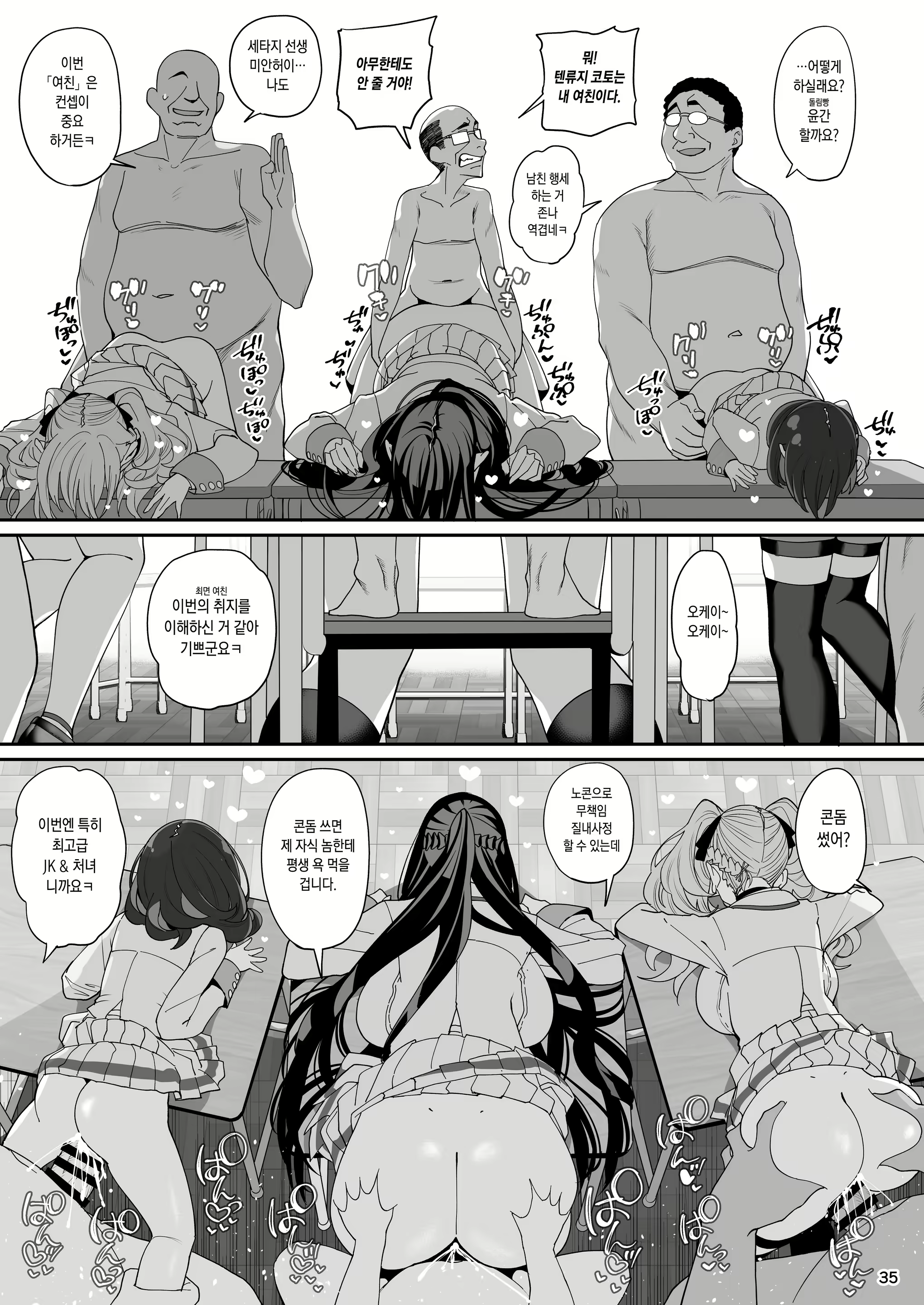 Content 2365325 - 37 페이지