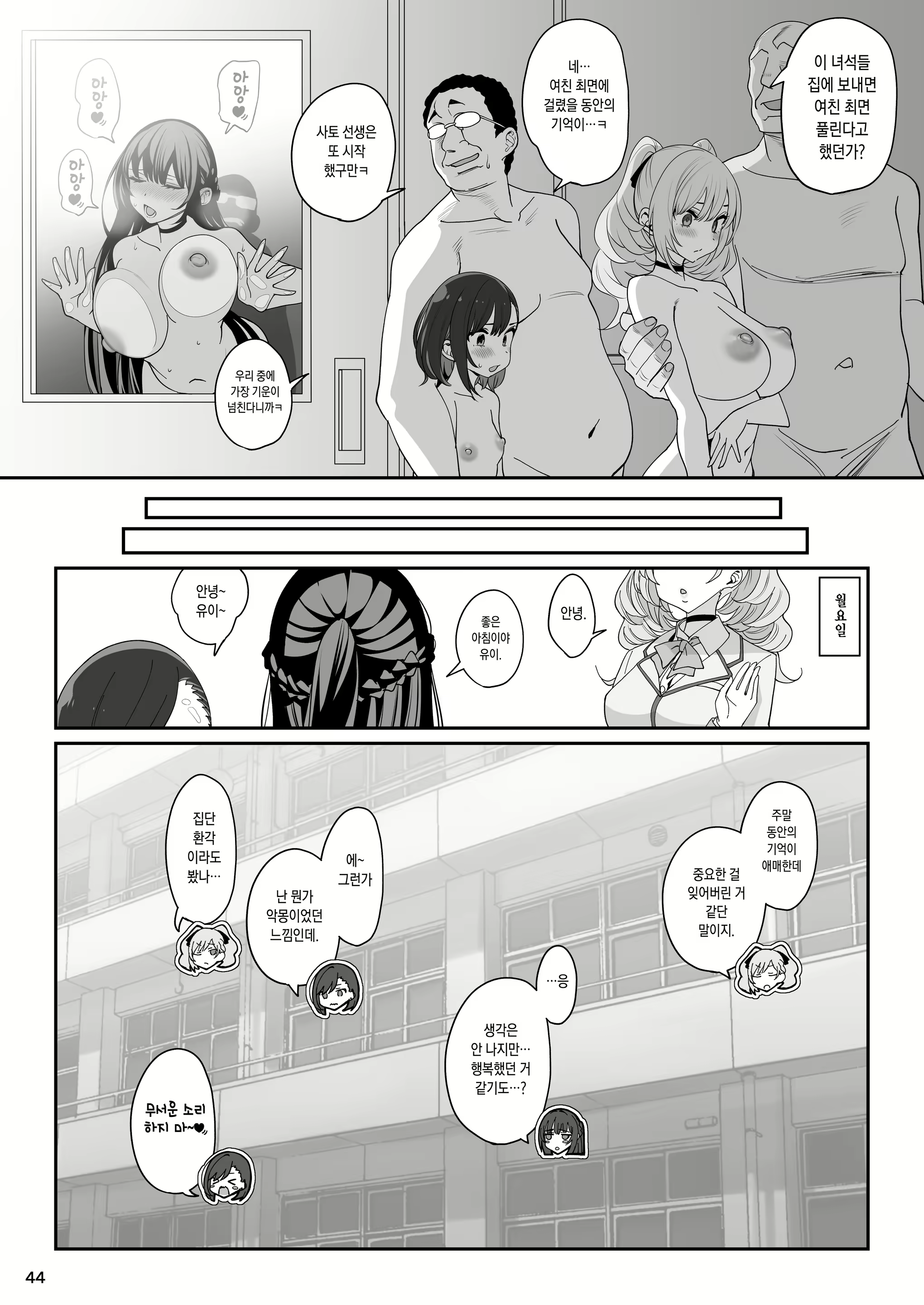 Content 2365325 - 46 페이지