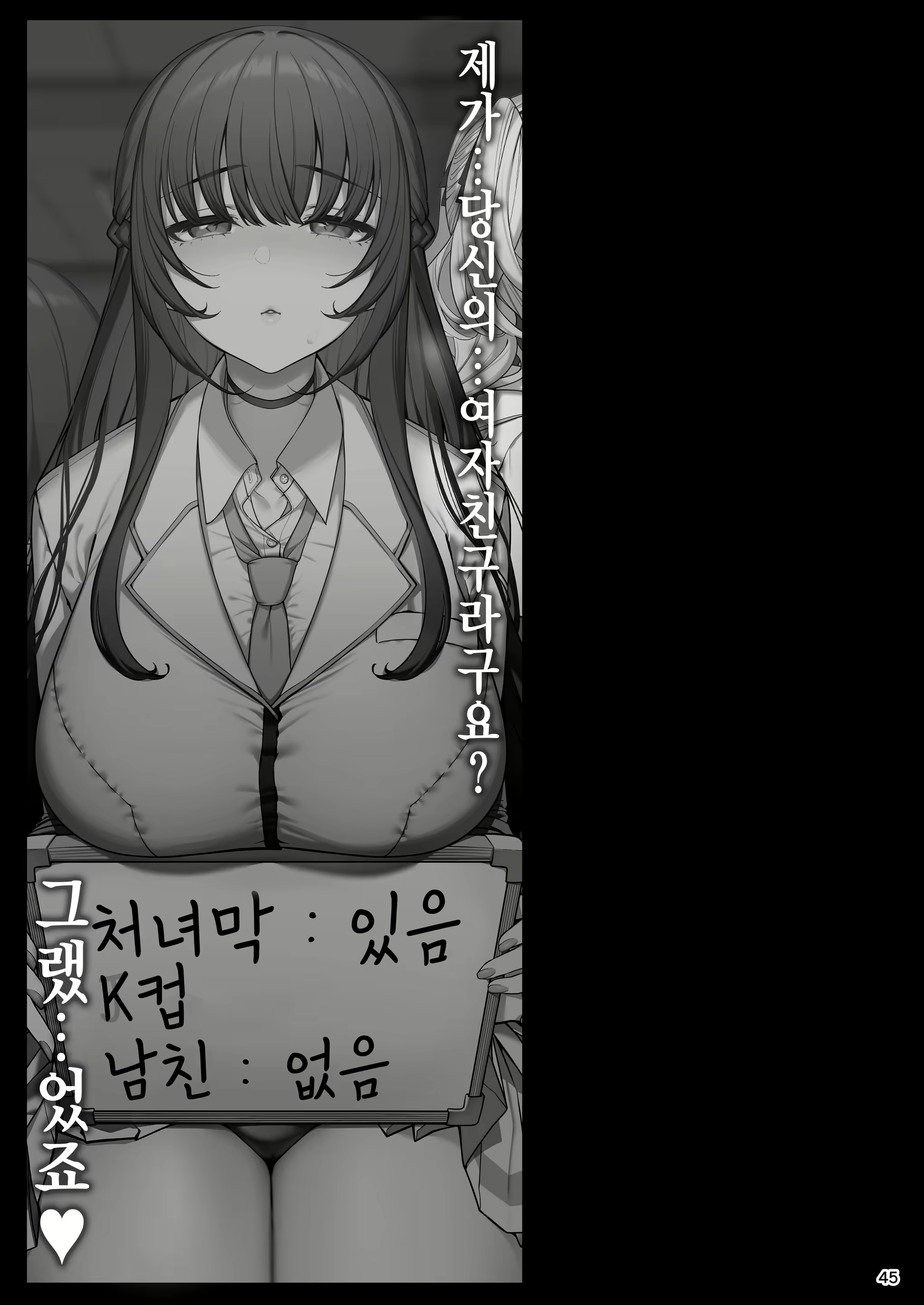 Content 2365325 - 47 페이지