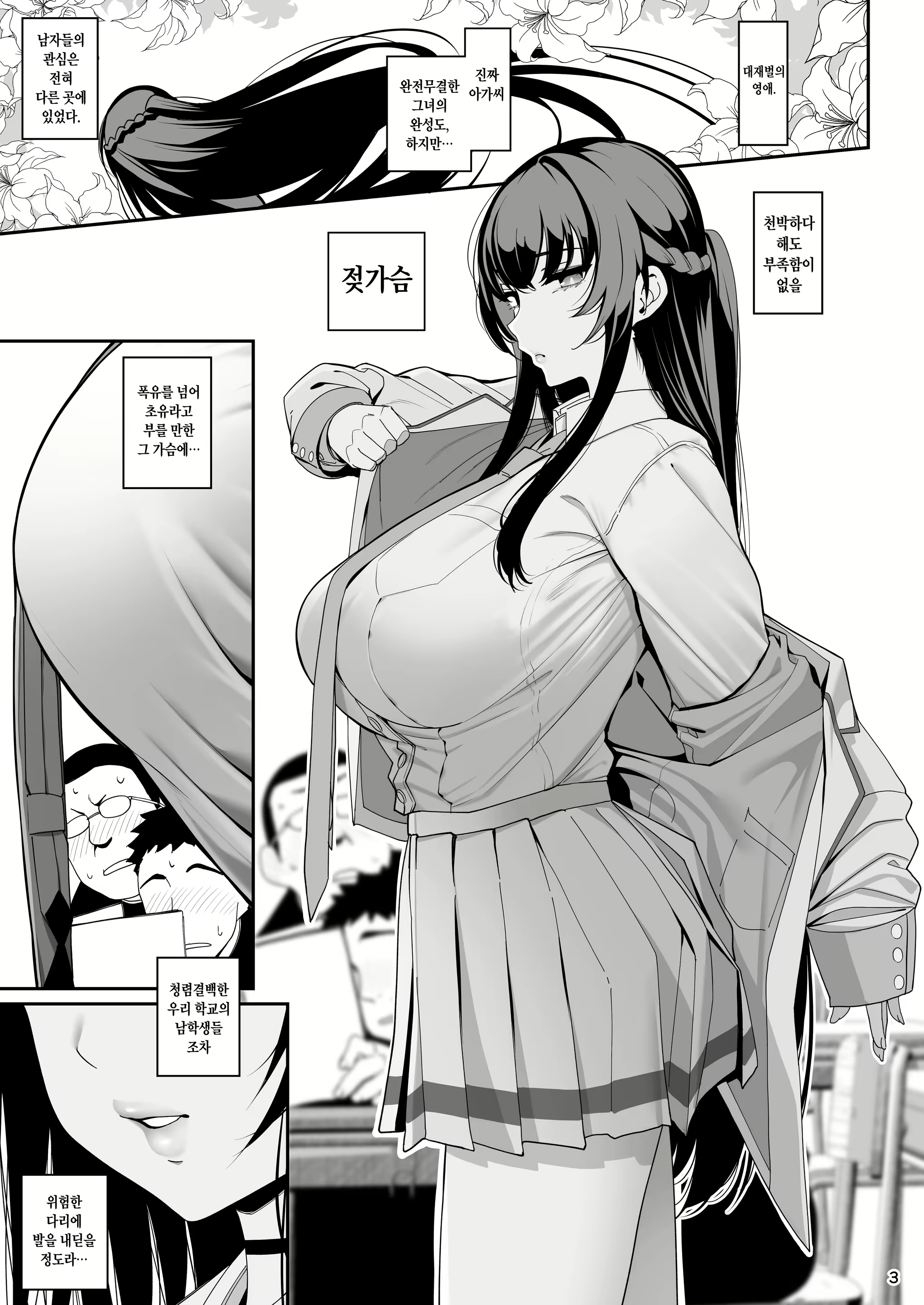 Content 2365325 - 5 페이지