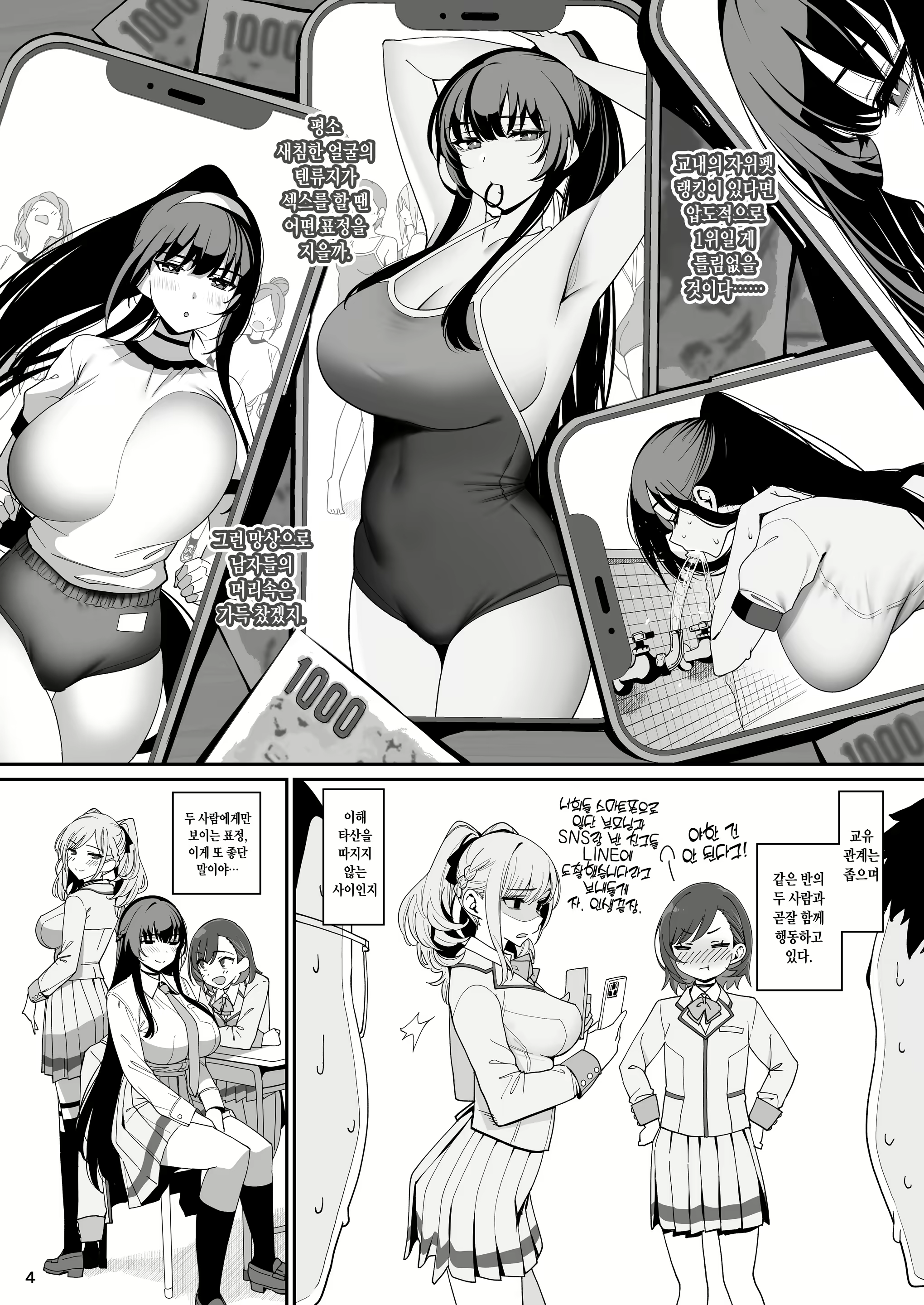 Content 2365325 - 6 페이지