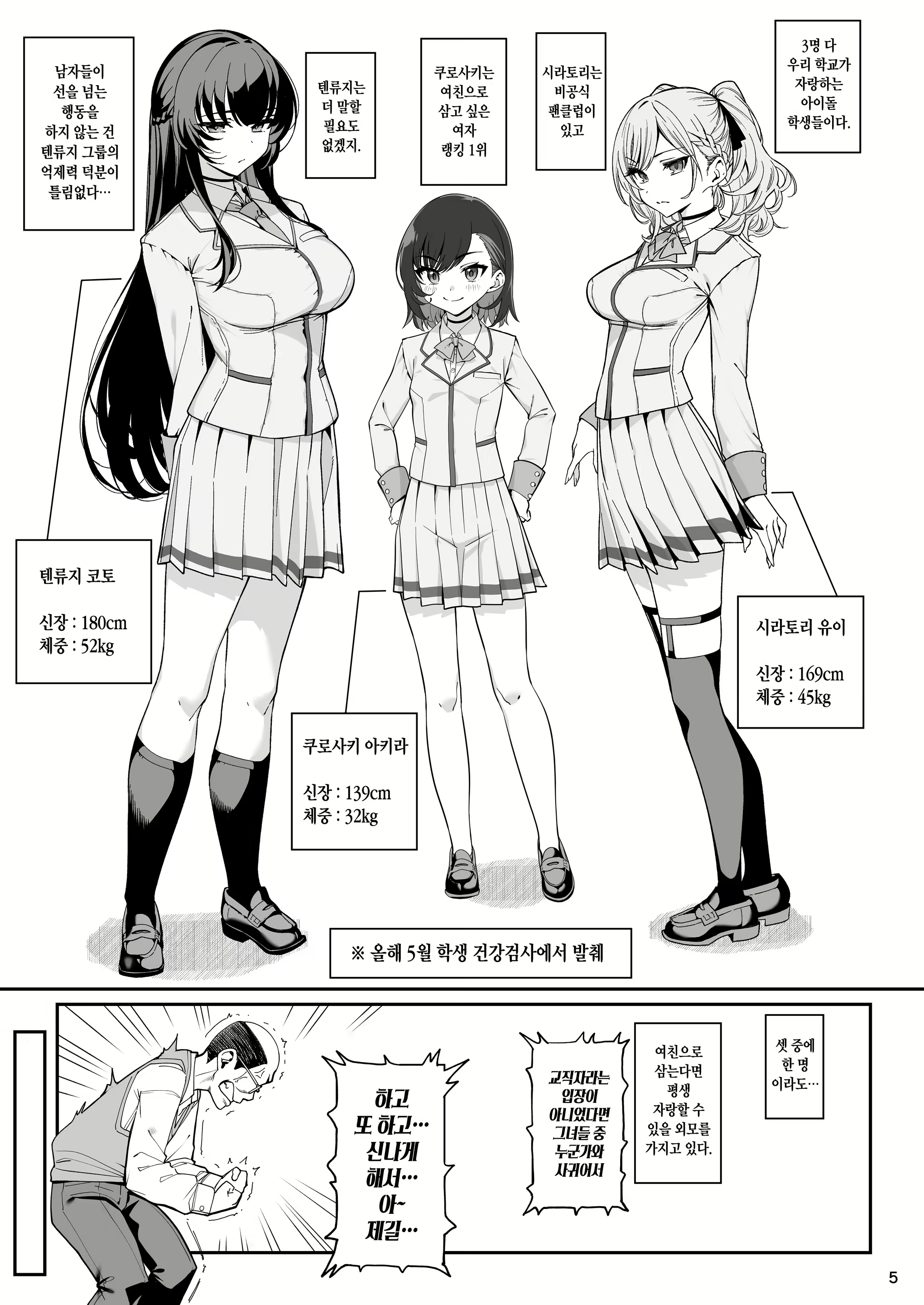 Content 2365325 - 7 페이지