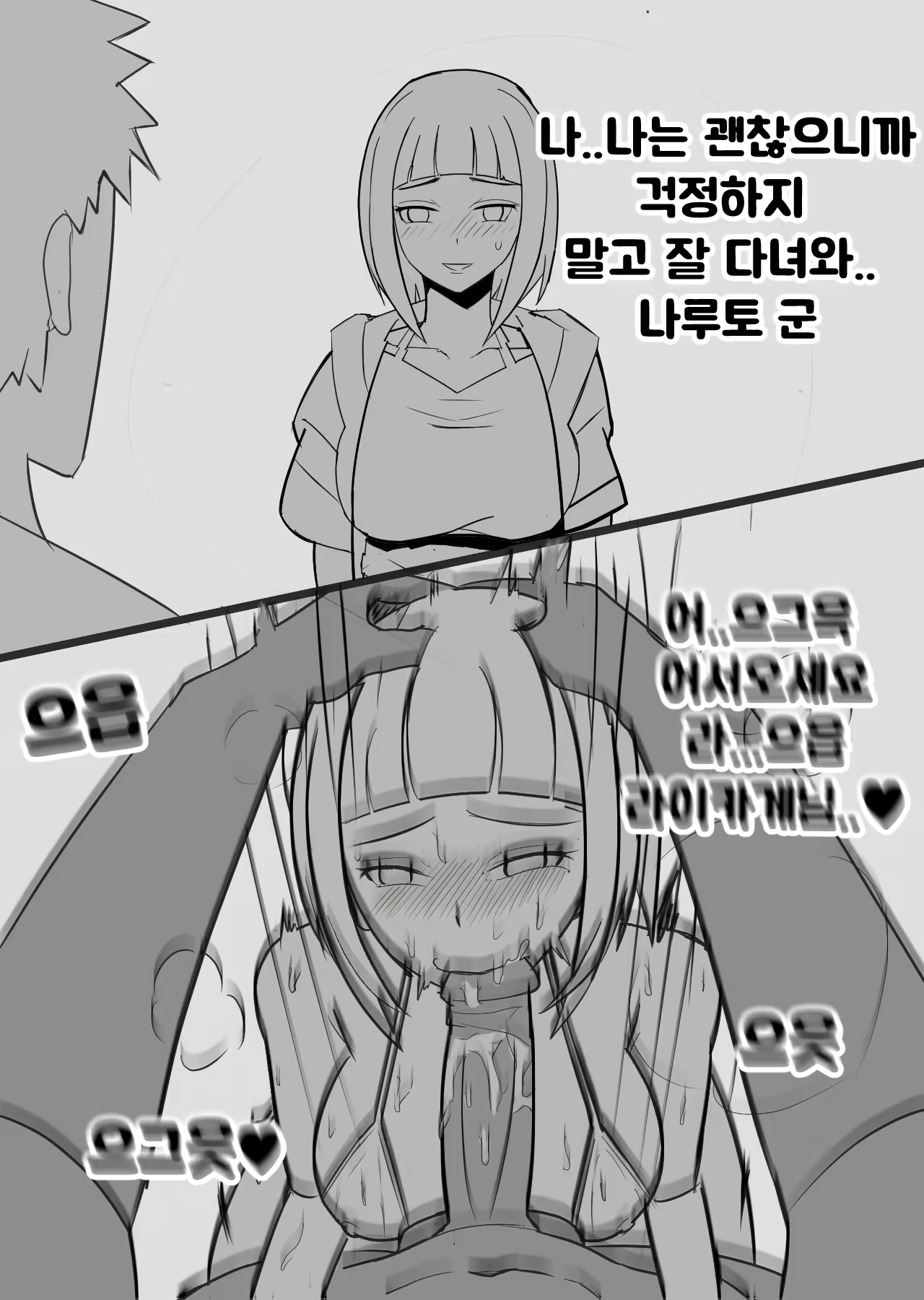Content 2365383 - 2 페이지