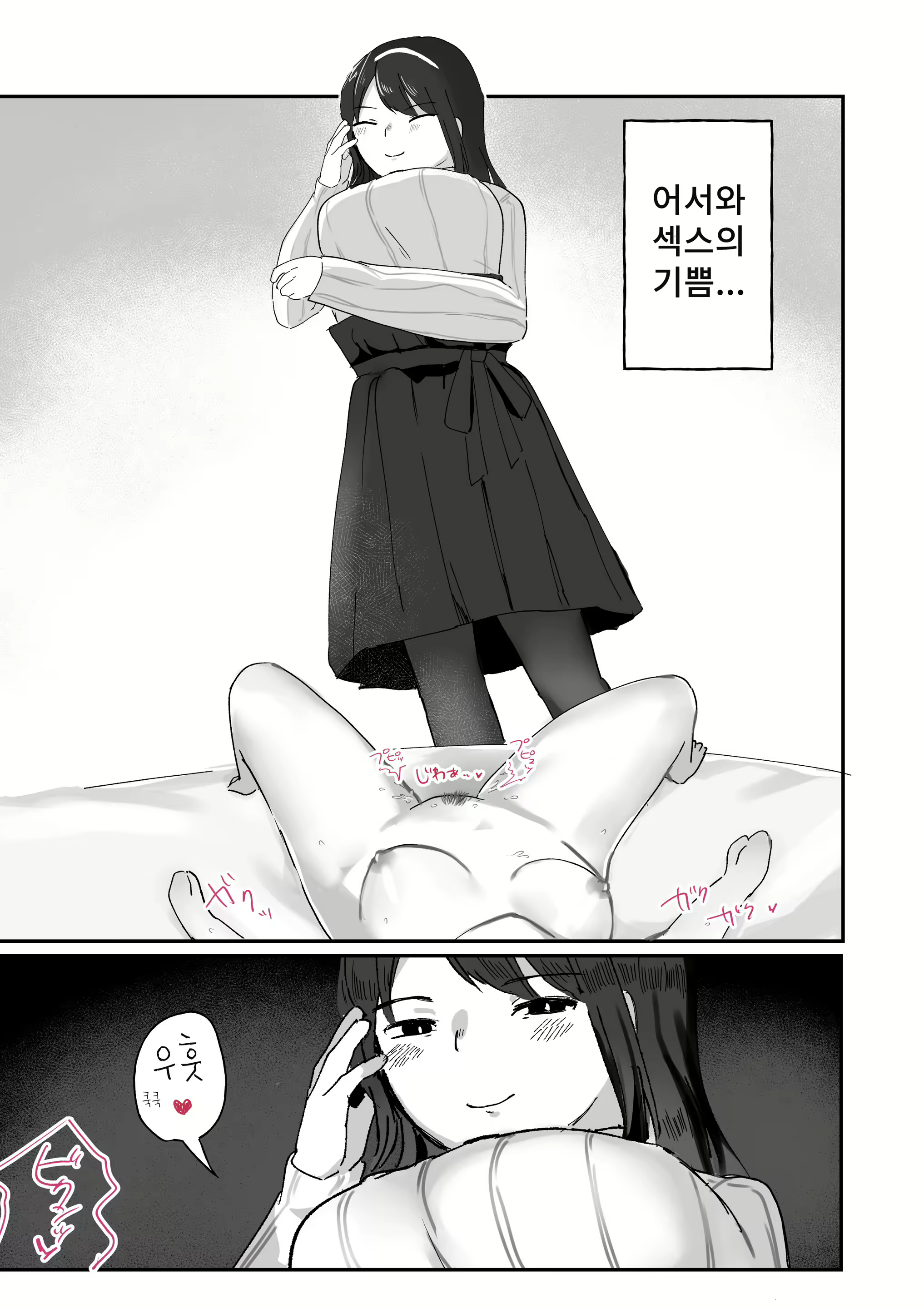 Content 2365605 - 16 페이지