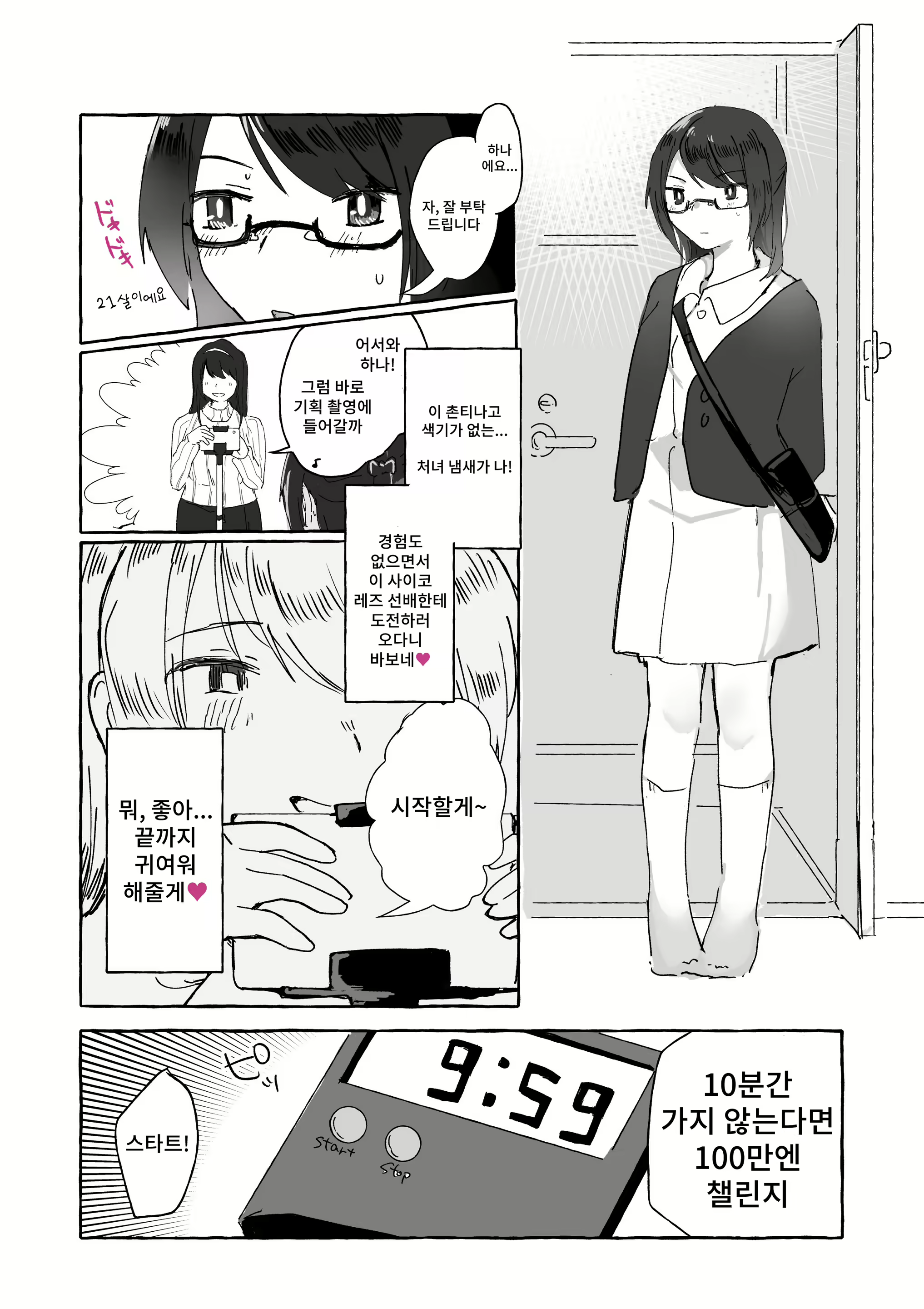 Content 2365605 - 3 페이지