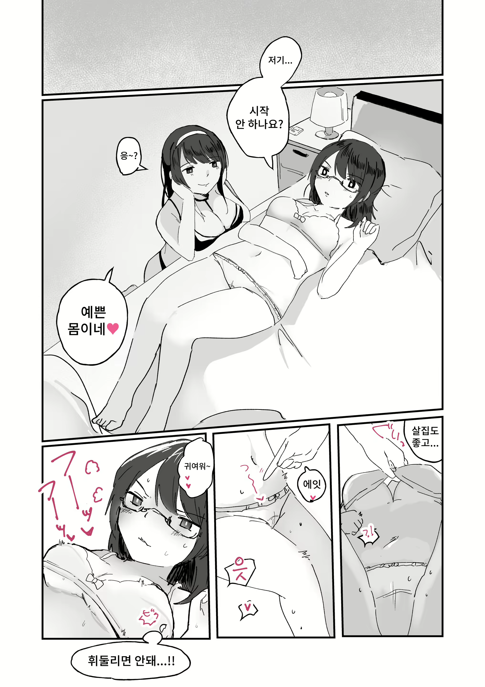 Content 2365605 - 4 페이지