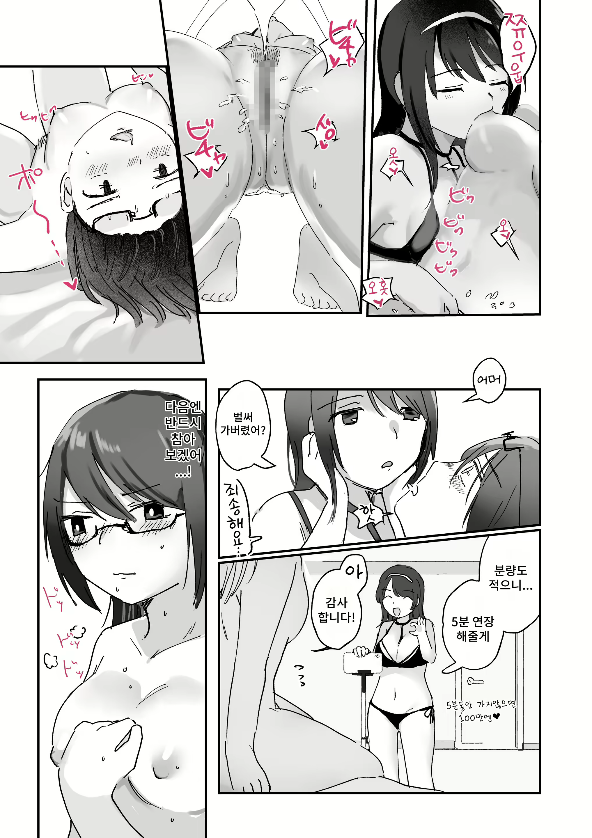 Content 2365605 - 8 페이지