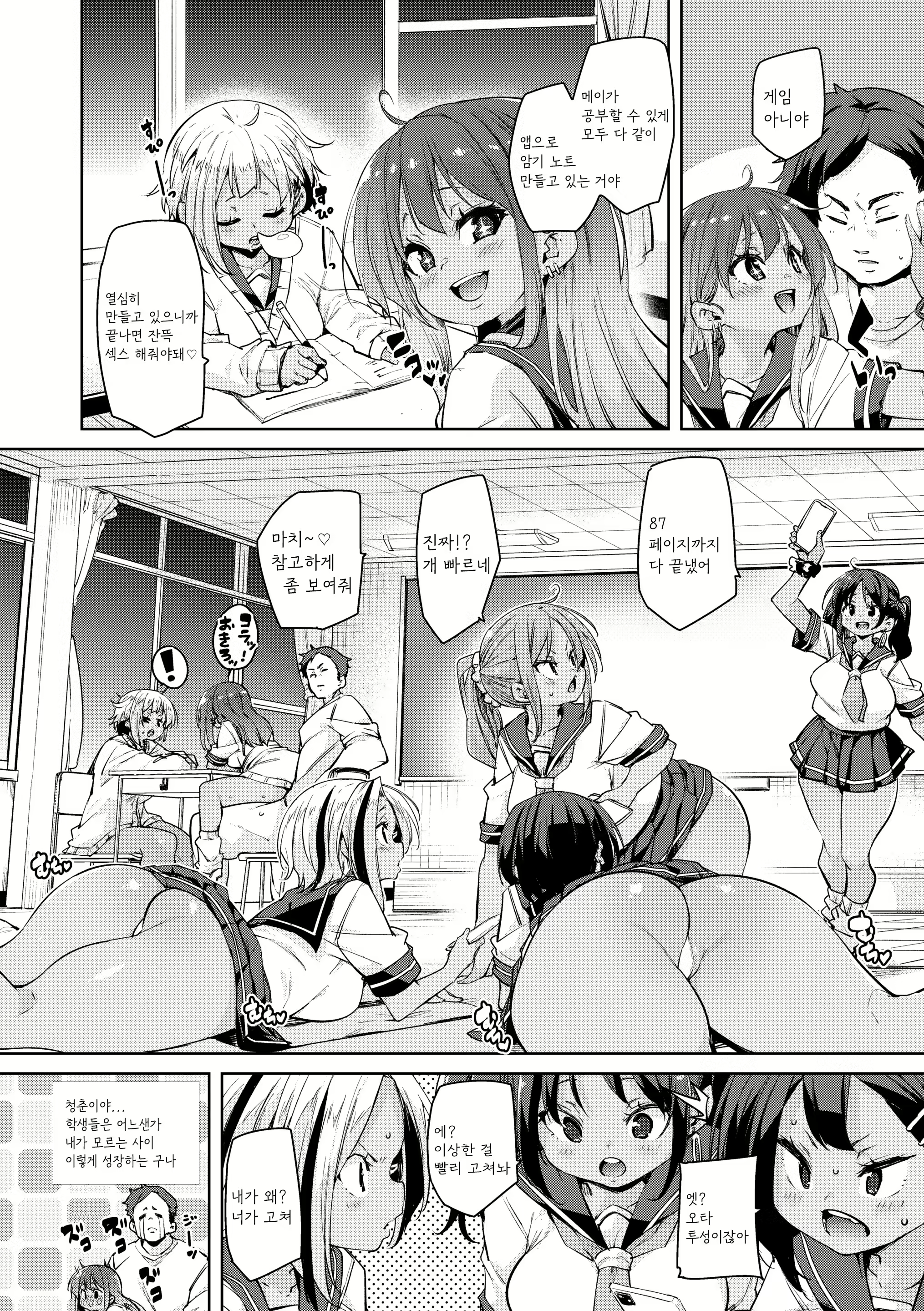 Content 2365635 - 12 페이지