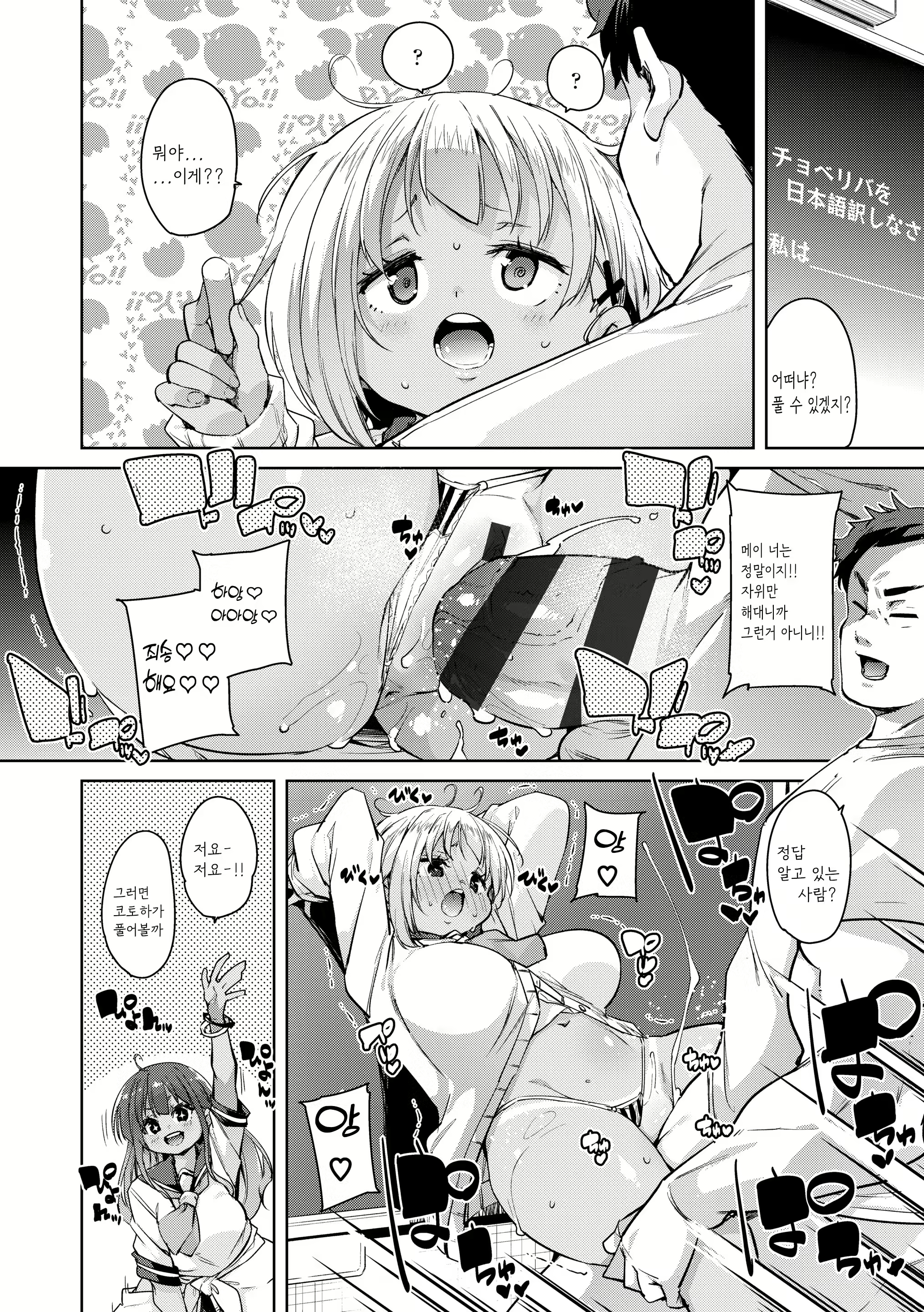 Content 2365635 - 4 페이지