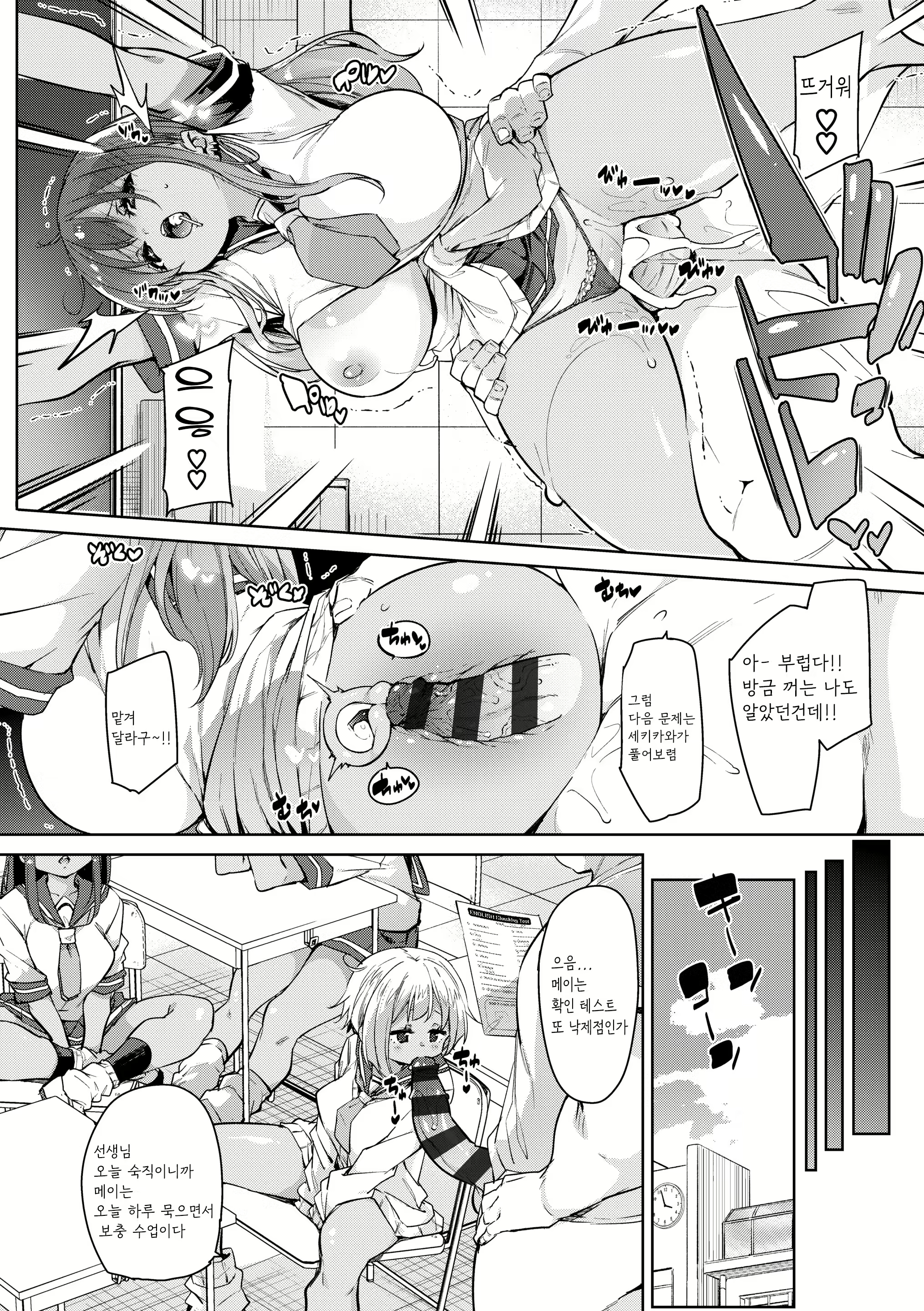 Content 2365635 - 6 페이지