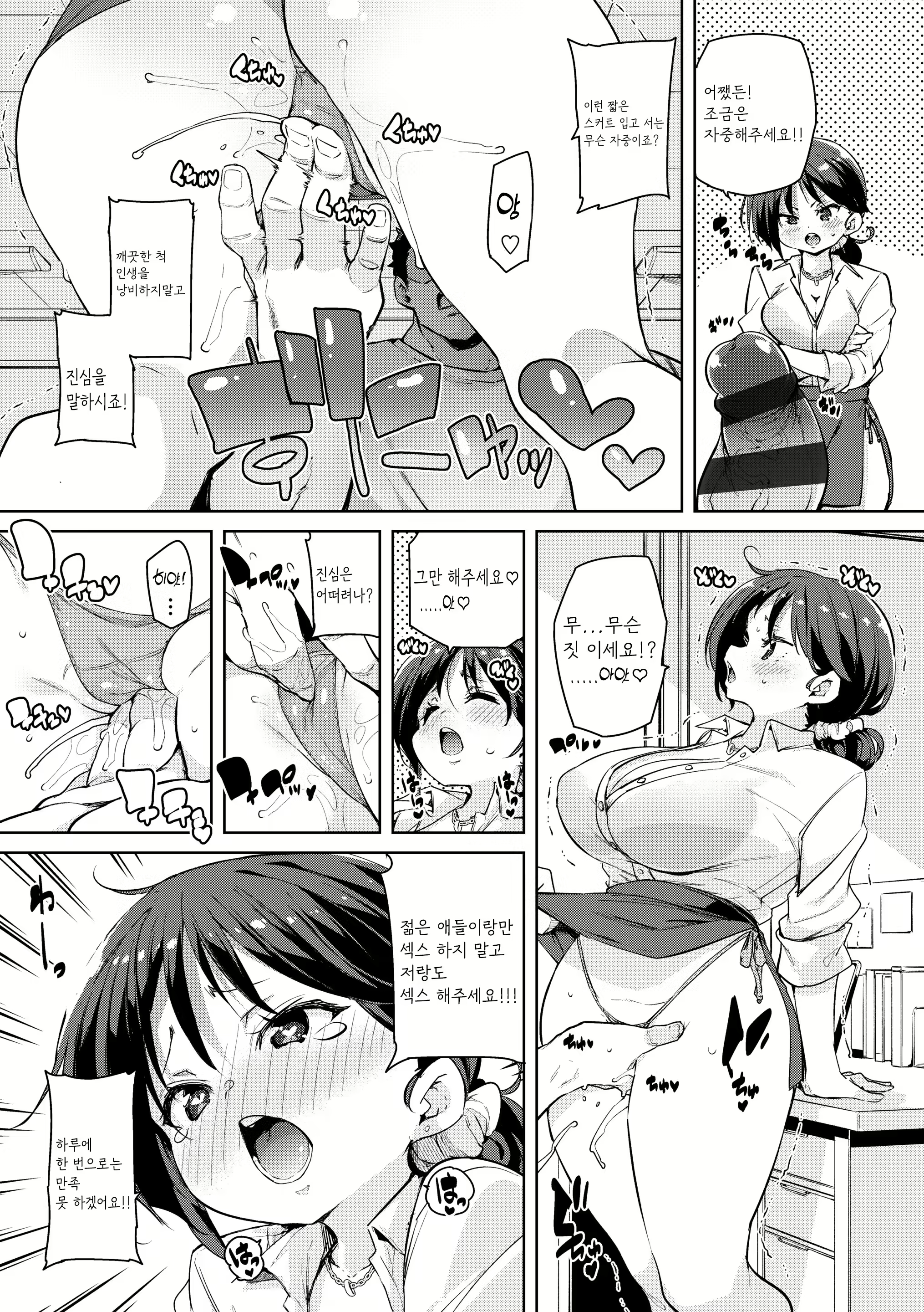 Content 2365635 - 9 페이지