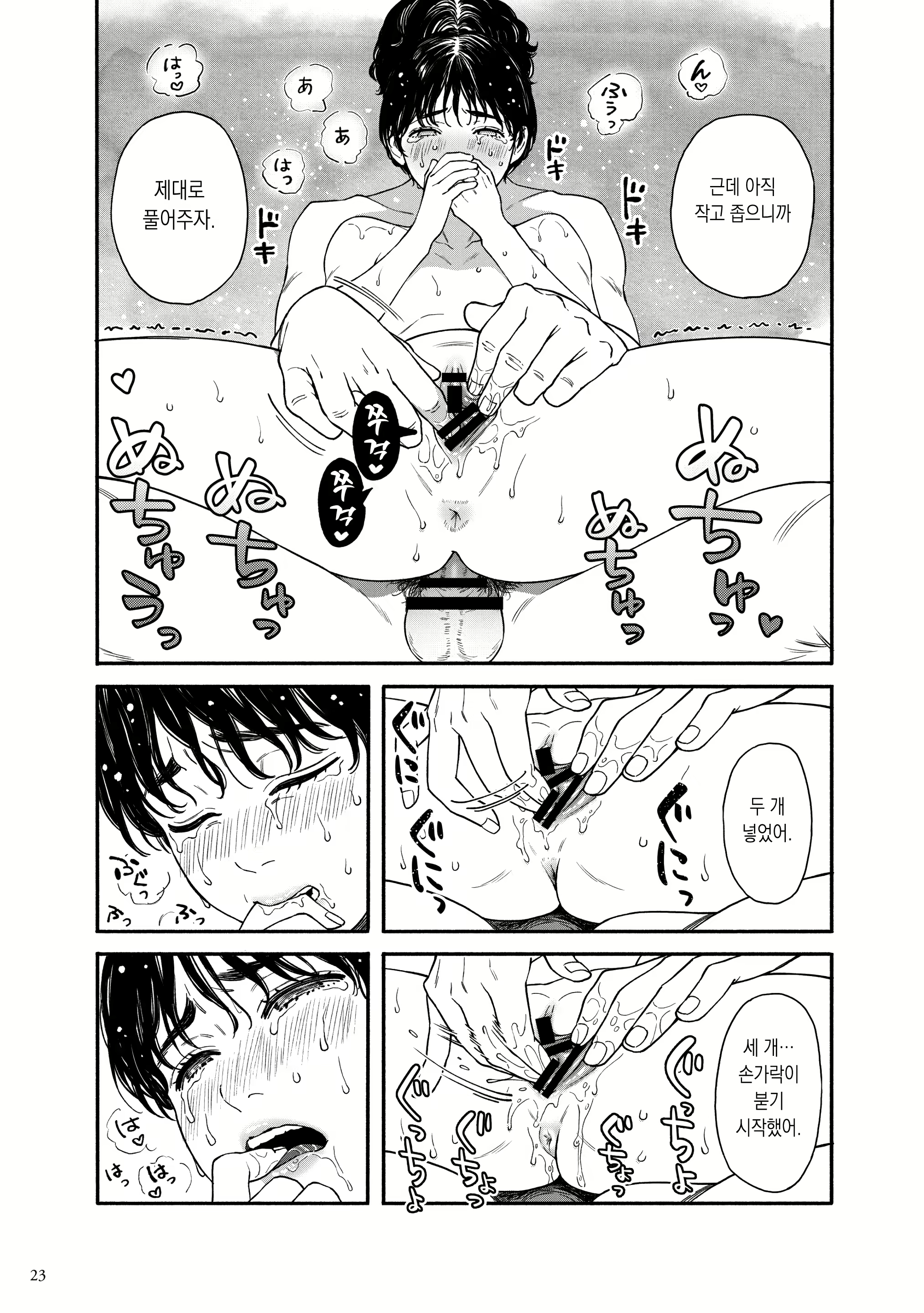 Content 2365703 - 22 페이지