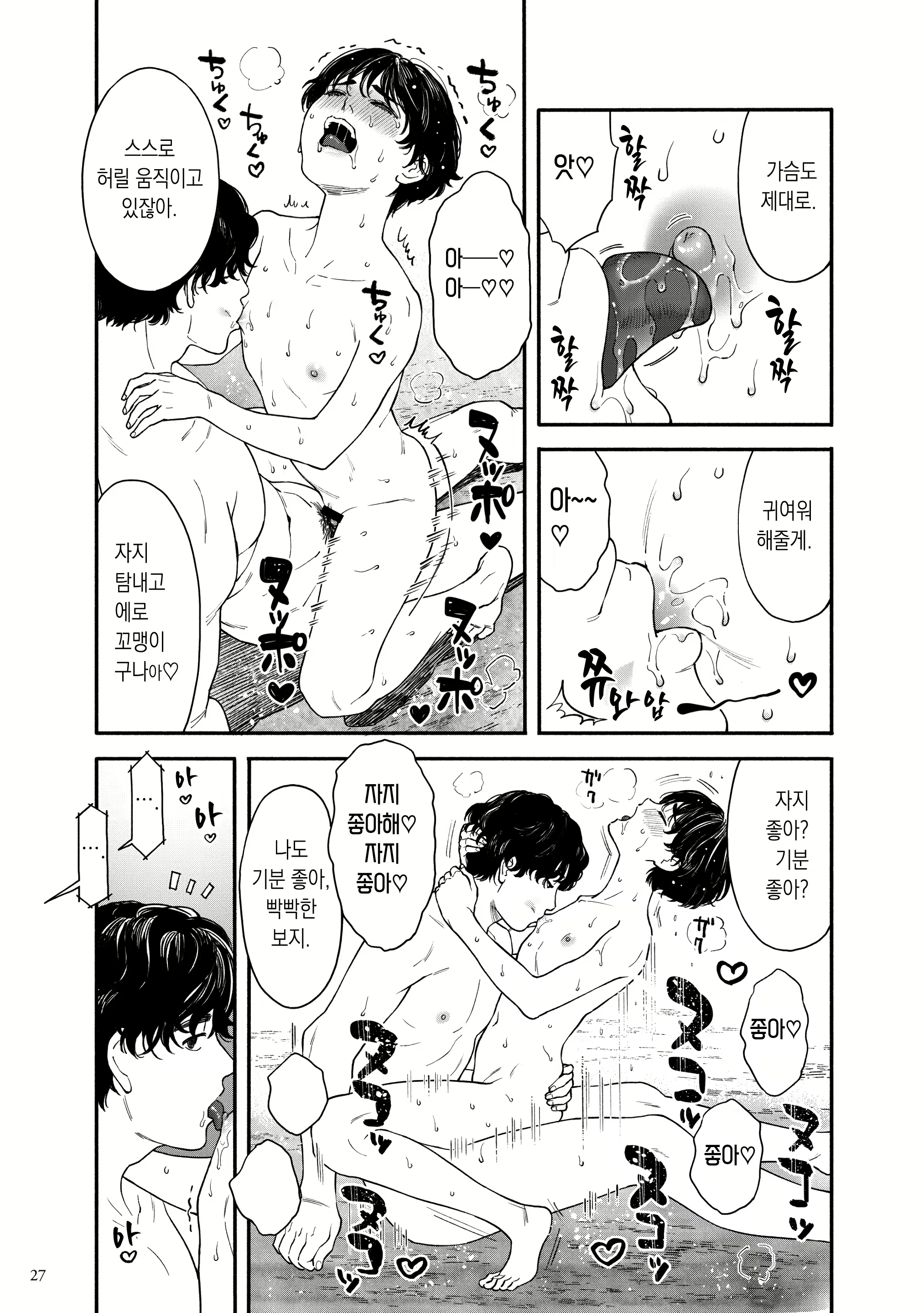 Content 2365703 - 26 페이지